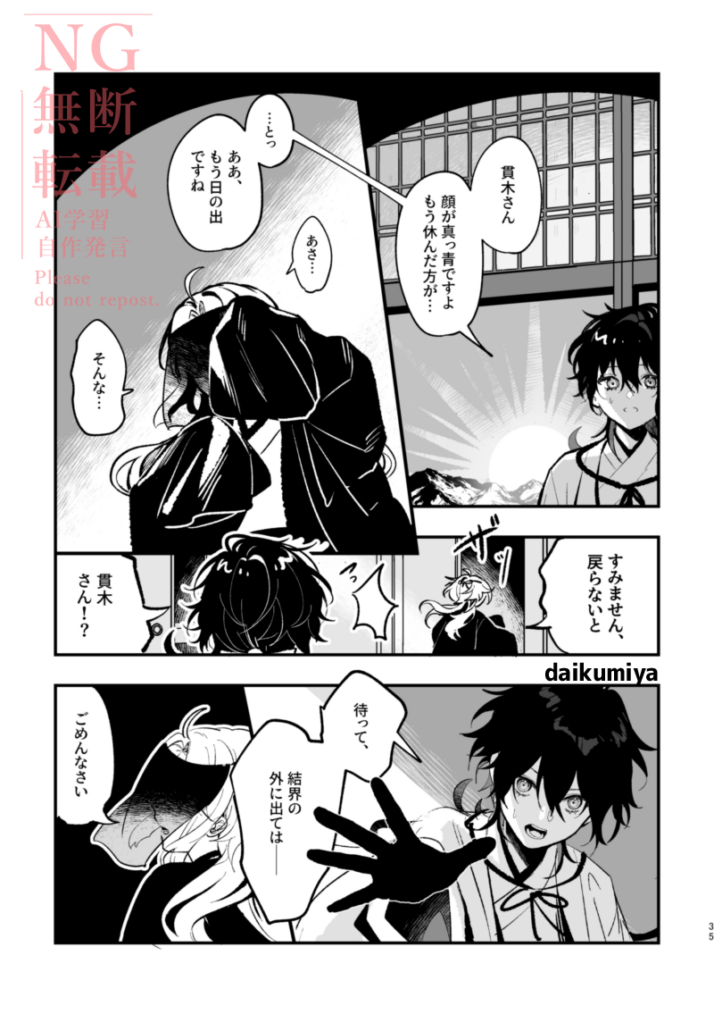 HKR◡̈⃝✰様　3点おまとめページ 60 | だいくみや さんのマンガ | ツイコミ(仮)