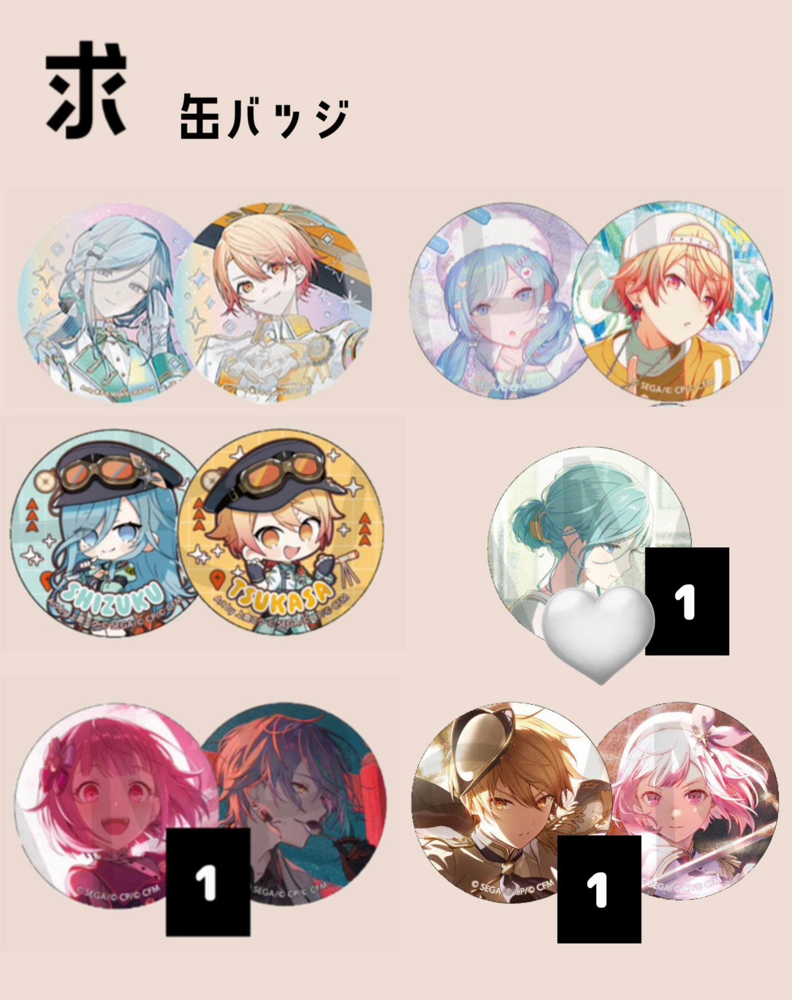 プロセカ まとめ売り ④ R on X: