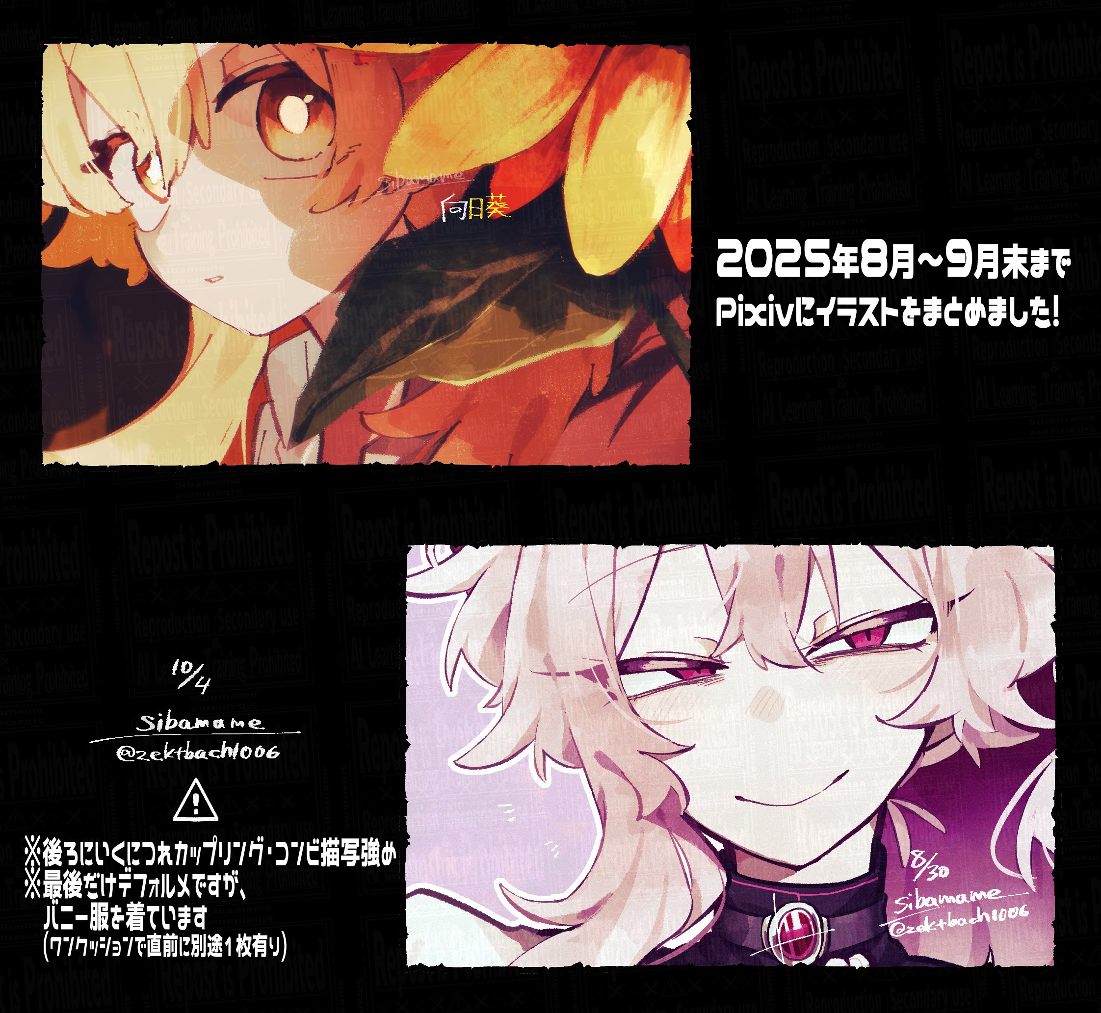 ゥため様 芝豆 (@zektbach1006) / X