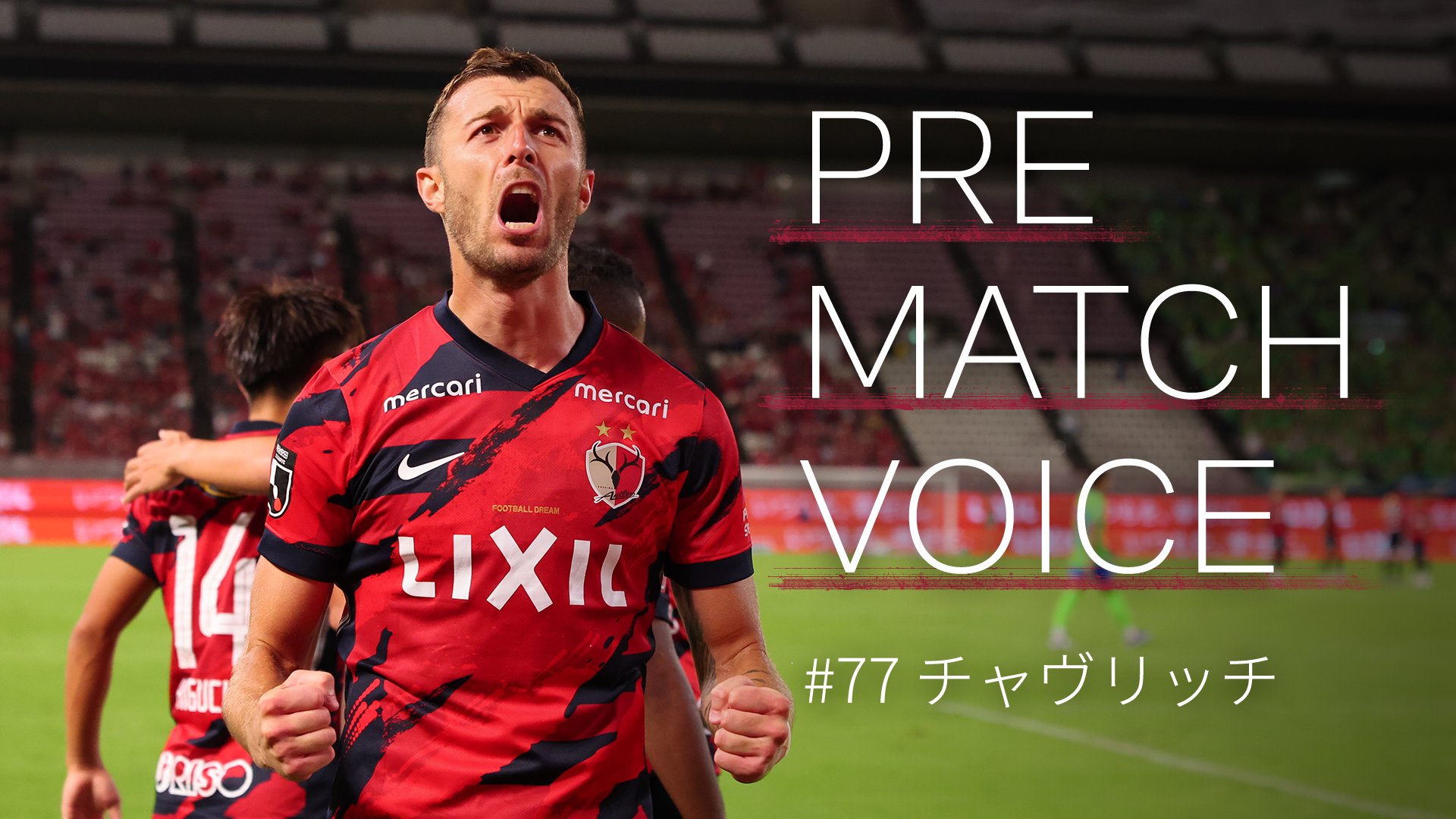 アントラーズ 鹿島アントラーズ on X: 