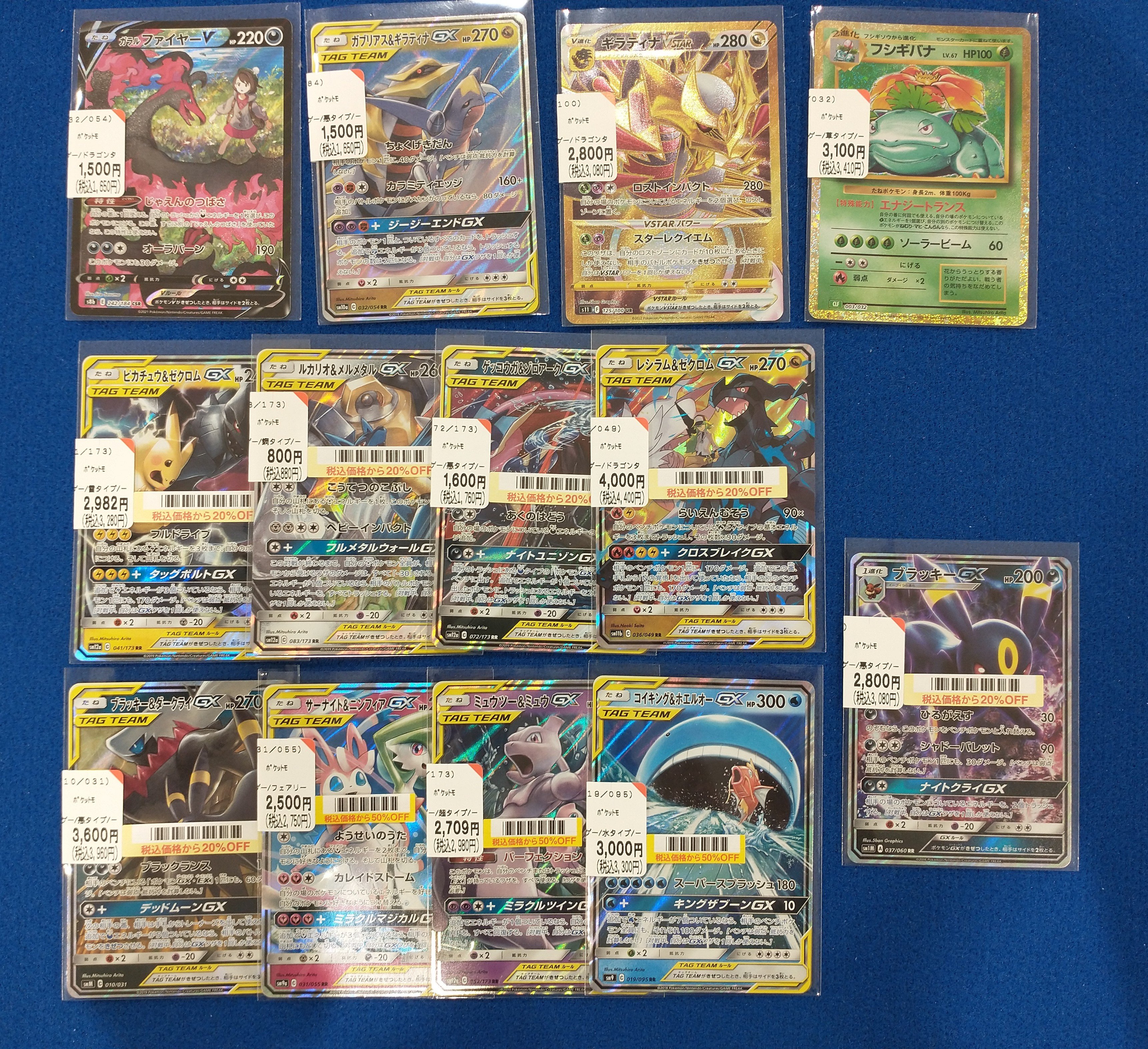 ブックオフ富士宮北町店 on X: 