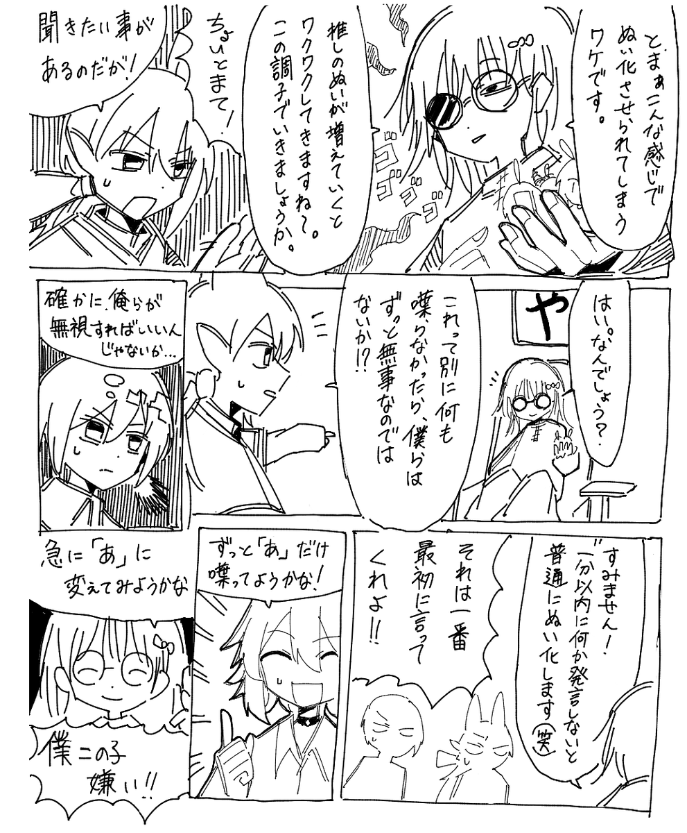 第一章「言ってはいけない」その3

#SC第三空想界 