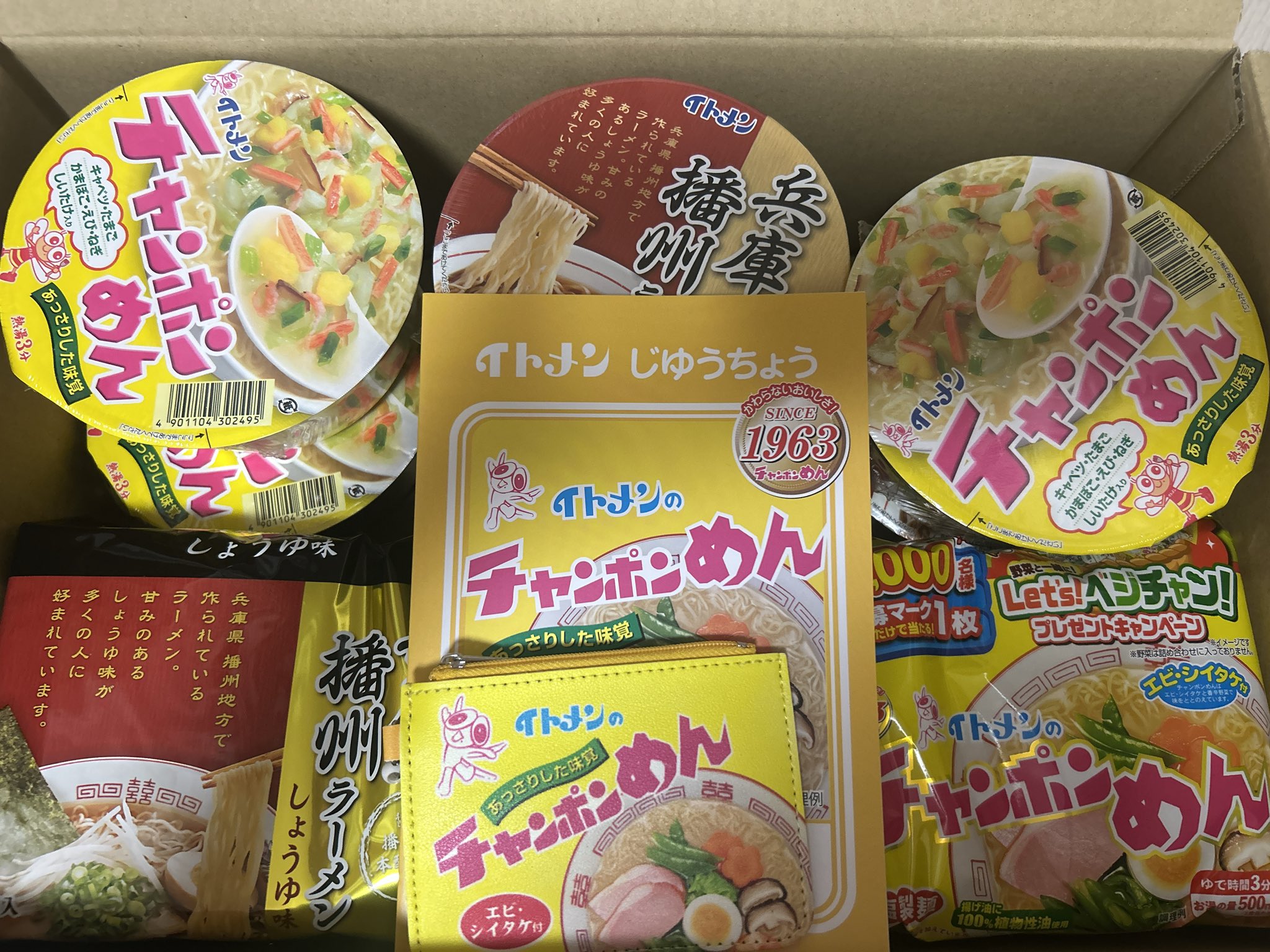 福銭 イトメン チャンポンメン ラーメン イトメン【公式