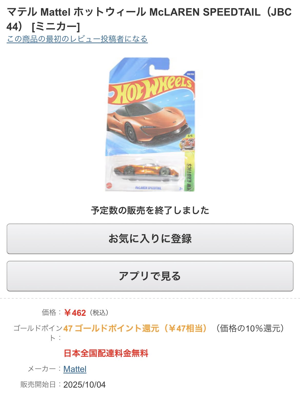 トミカ まとめ売り　ミニカーセット　50台➕大型2台　早い者勝ち❗️値下げしました トミカ まとめ売り ミニカーセット 50台➕大型2台 早い者勝ち