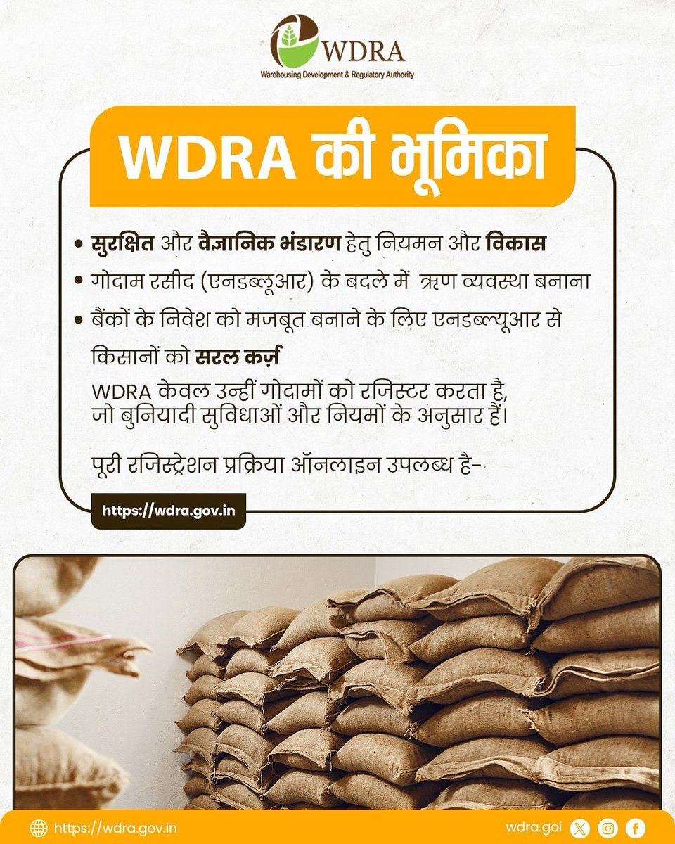 🌾 WDRA सुरक्षित और वैज्ञानिक भंडारण को बढ़ावा देता है, किसानों को एनडब्ल्यूआर के माध्यम से आसान ऋण उपलब्ध कराता है और बैंकों के निवेश को मजबूत बनाता है। 

गोदाम पंजीकरण अब पूरी तरह ऑनलाइन है – wdra.gov.in

#WDRA #SafeStorage #AgriFinance #FarmersFirst #DigitalIndia