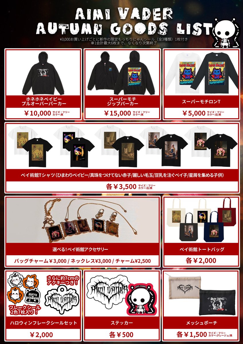 あいみベイダー on X