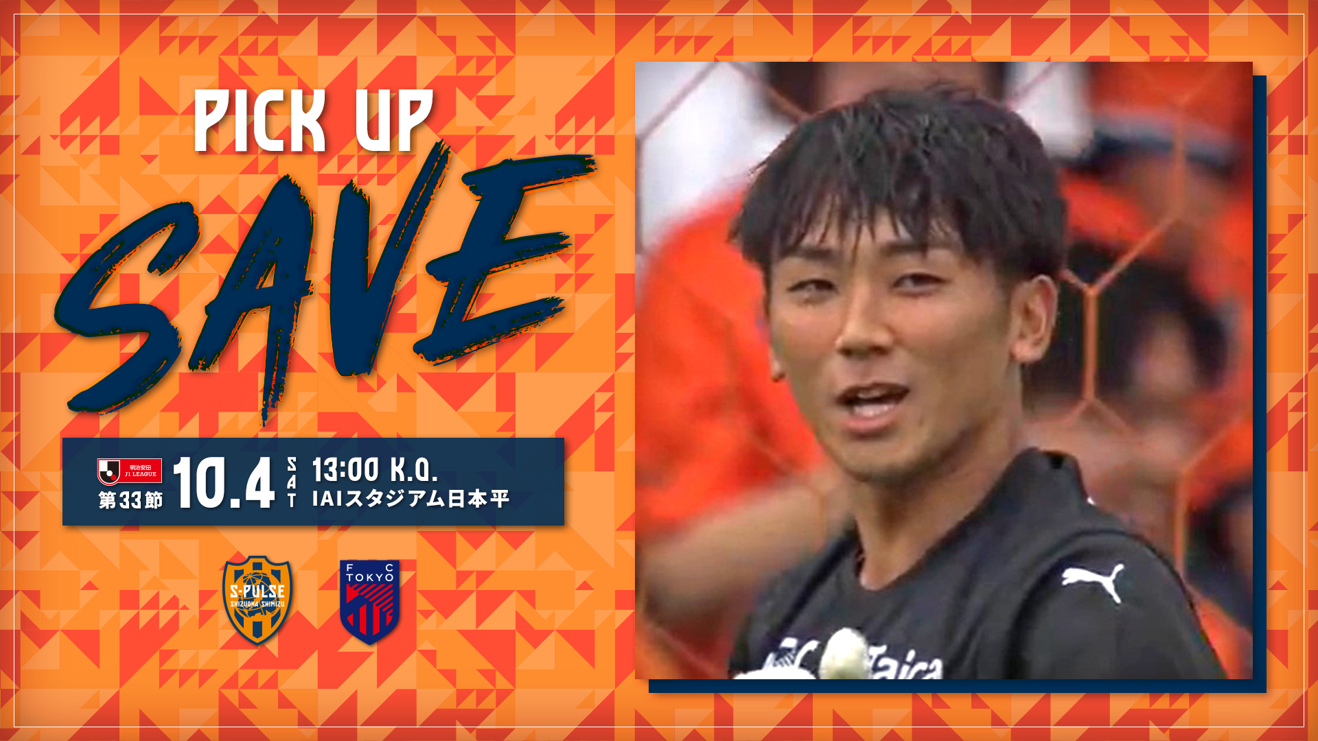 清水エスパルス公式 on X: 