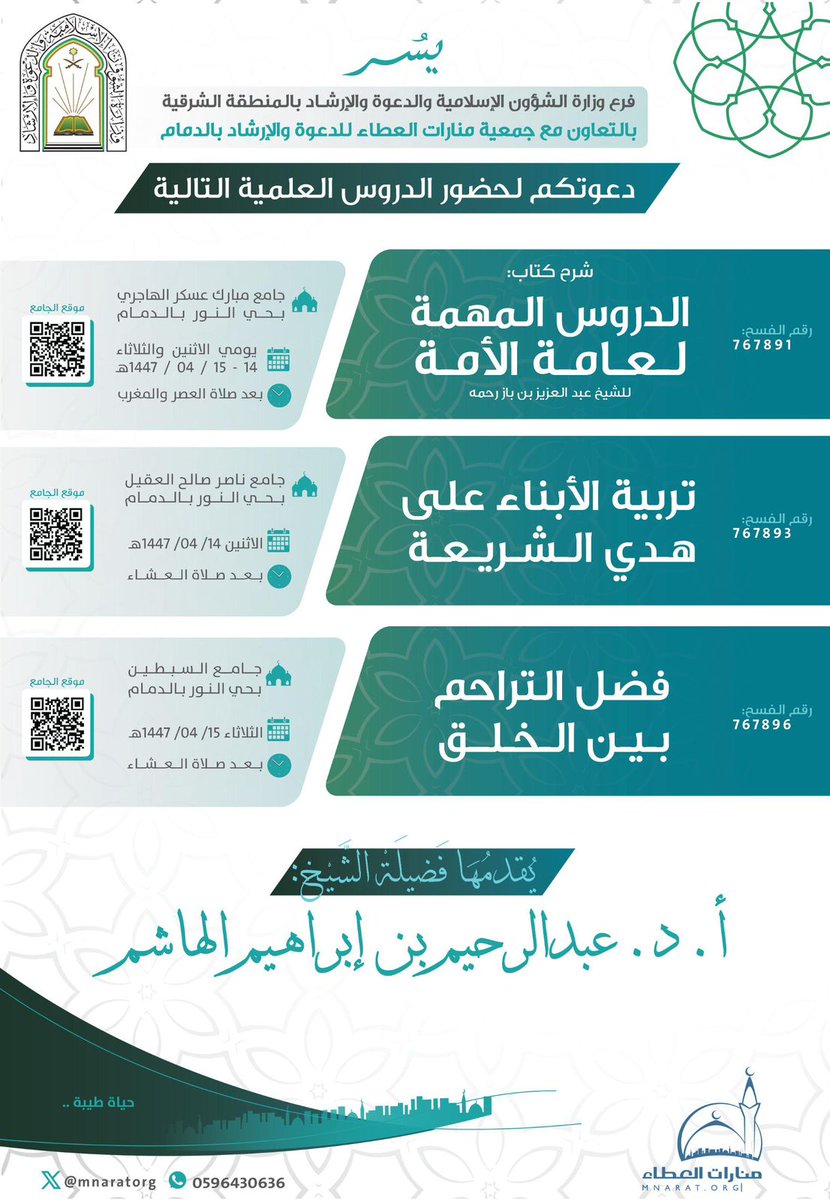 مناشط الشرقية tweet media
