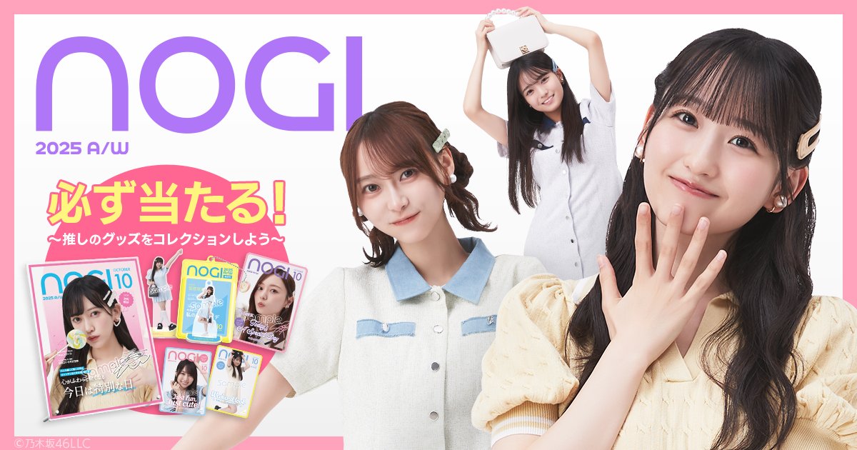 乃木坂46 写真セット　59枚 乃木坂46 Mobile【公式】 on X: 