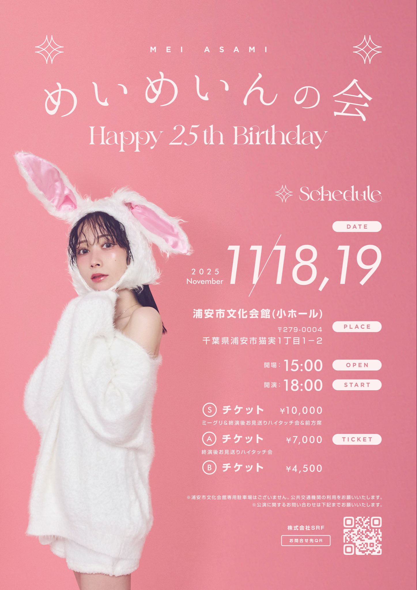 【浅見めい私物】 くれまぐ 生誕祭 めい強いから。 浅見めい 生誕祭 くれいじーまぐねっと♡ - メルカリ