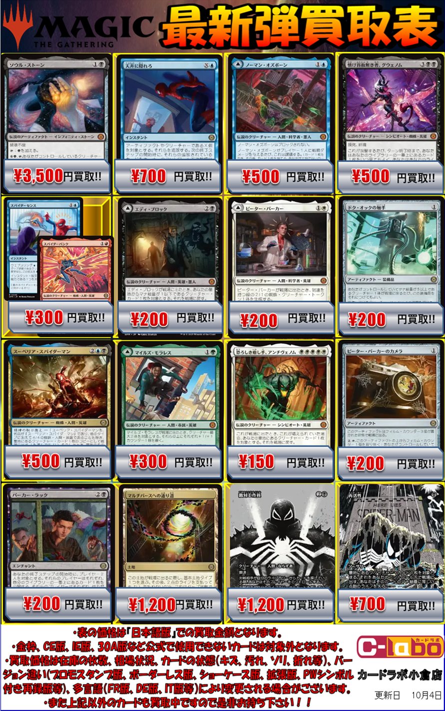 MTG βまとめ売り カードラボ 小倉店 on X: