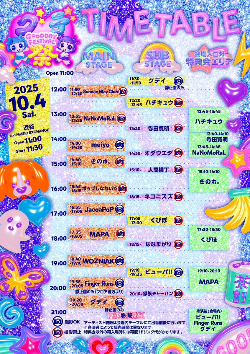 morishitanaoto's tweet image. グデ祭り！
１８時１５分から出番です！！