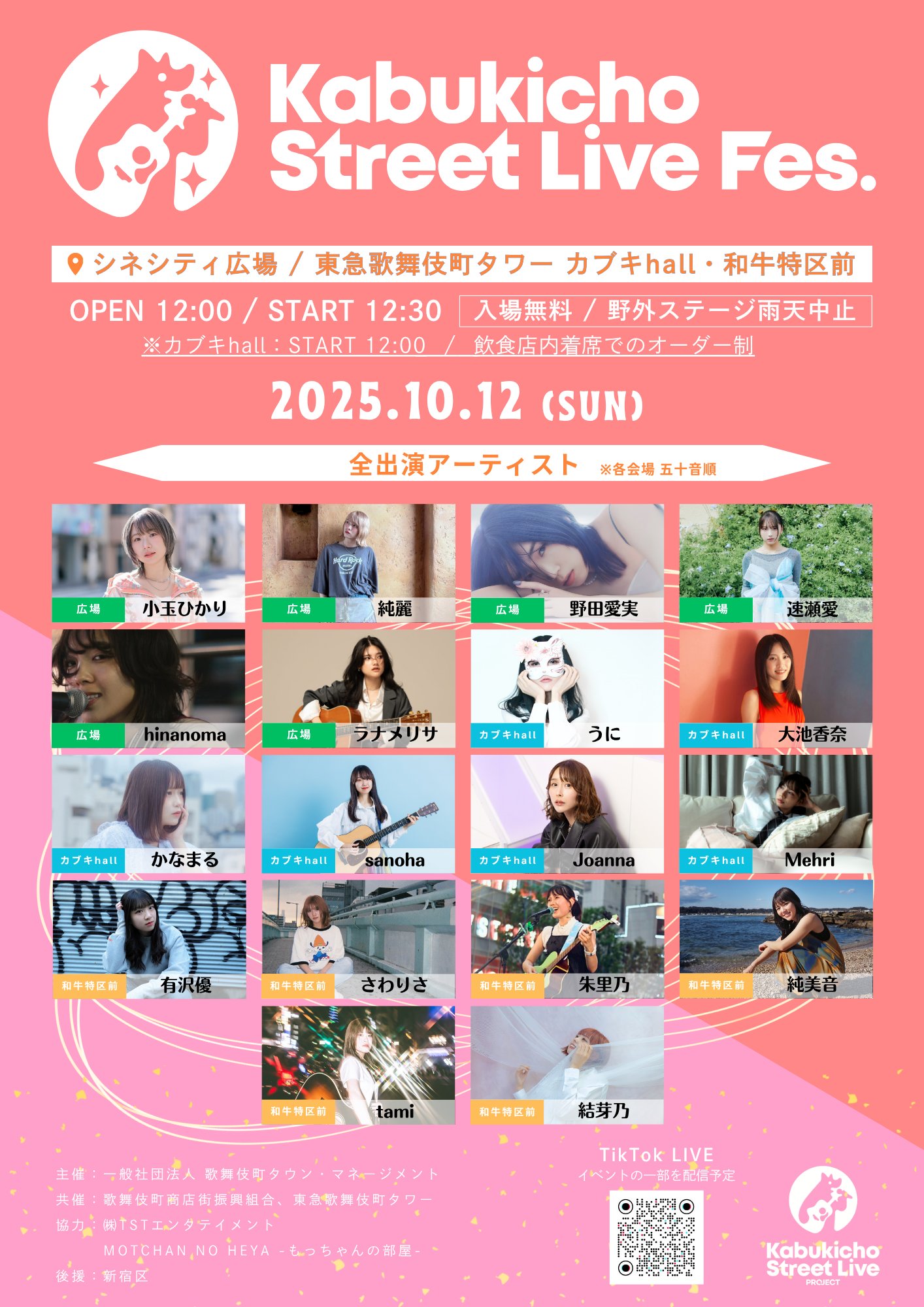 うに✺ (@uni_oicyo) / X