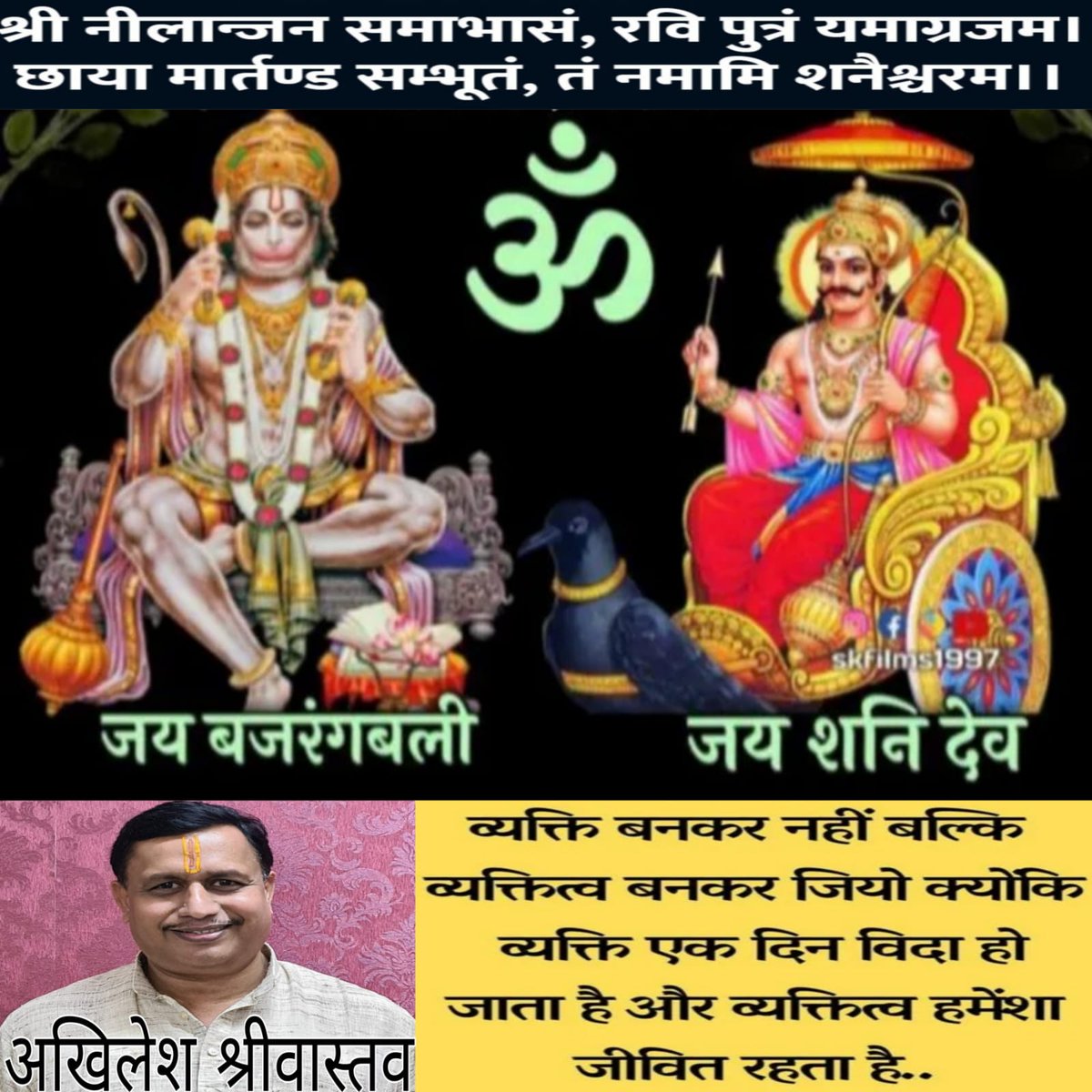 Akhilesh Kumar Srivastava Kuwait (@akhileshq81) on Twitter photo ॐ श्री शानिदेवाय नमः🙏🙏 ॐ श्री शानिदेवाय नमः🙏🙏