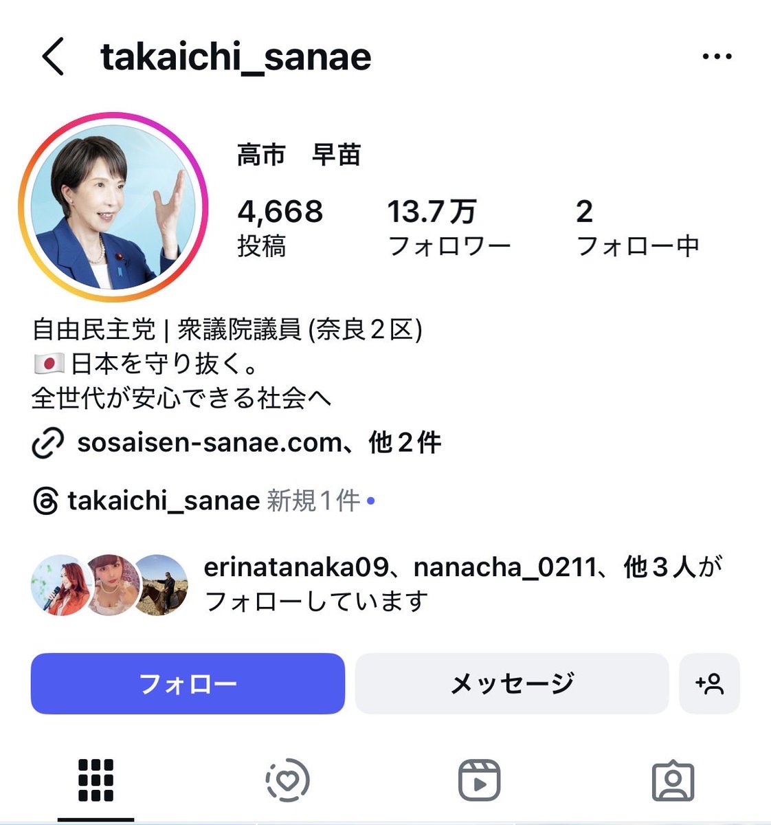 4610_hotel's tweet photo. 高市早苗さんが支持率を爆上げする裏技↓

この裏技を使うと、日本国民が全員が、政治を心から楽しむようになり、首相の支持率が上がります。

また、SNSで事実をリアルタイムに発信していけば、メディアによる偏向報道の影響を受けなくなり、意思決定もしやすくなる。

海外でも話題になれば、外交やインバウンド政策にもいい影響が生まれ、国力向上につながります。

石破さん用に考えましたが採用されなかったので、高市総裁に届け！