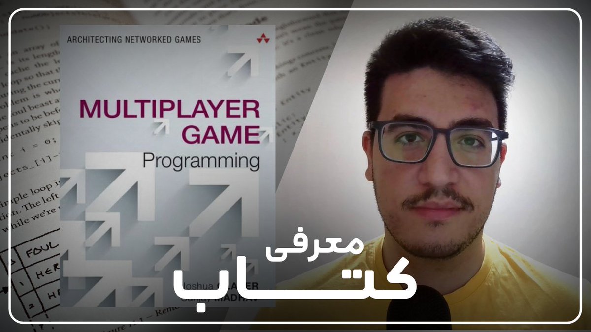 rouzbehsbz_'s tweet image. معرفی کتاب Multiplayer Game Programming
یه کتاب فوق العاده برای یادگیری طراحی و معماری زیرساخت شبکه تو بازی های آنلاین چند نفره همزمان. بررسی الگو های طراحی، مدیریت سوکت، پردازش حجم زیاد پلیرها و کلی مطالب باحال دیگه.
youtube.com/watch?v=FNGGJN…
#معرفی_کتاب
#cpp
#network
#game