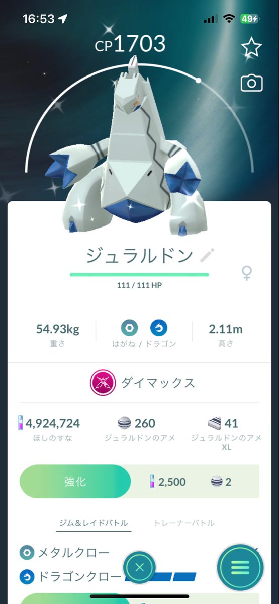 Walker31033776's tweet photo. メタグロスは色違い来てくれたのでとりあえず良かった。合間にやったジュラルドン2体目の100と、初色違い来てくれました😊ワタシの場合、個体値100よりも色違いの方が出にくいらしい。#ジュラルドン　#色違い　#個体値100 https://t.co/euIXCV0M4X
