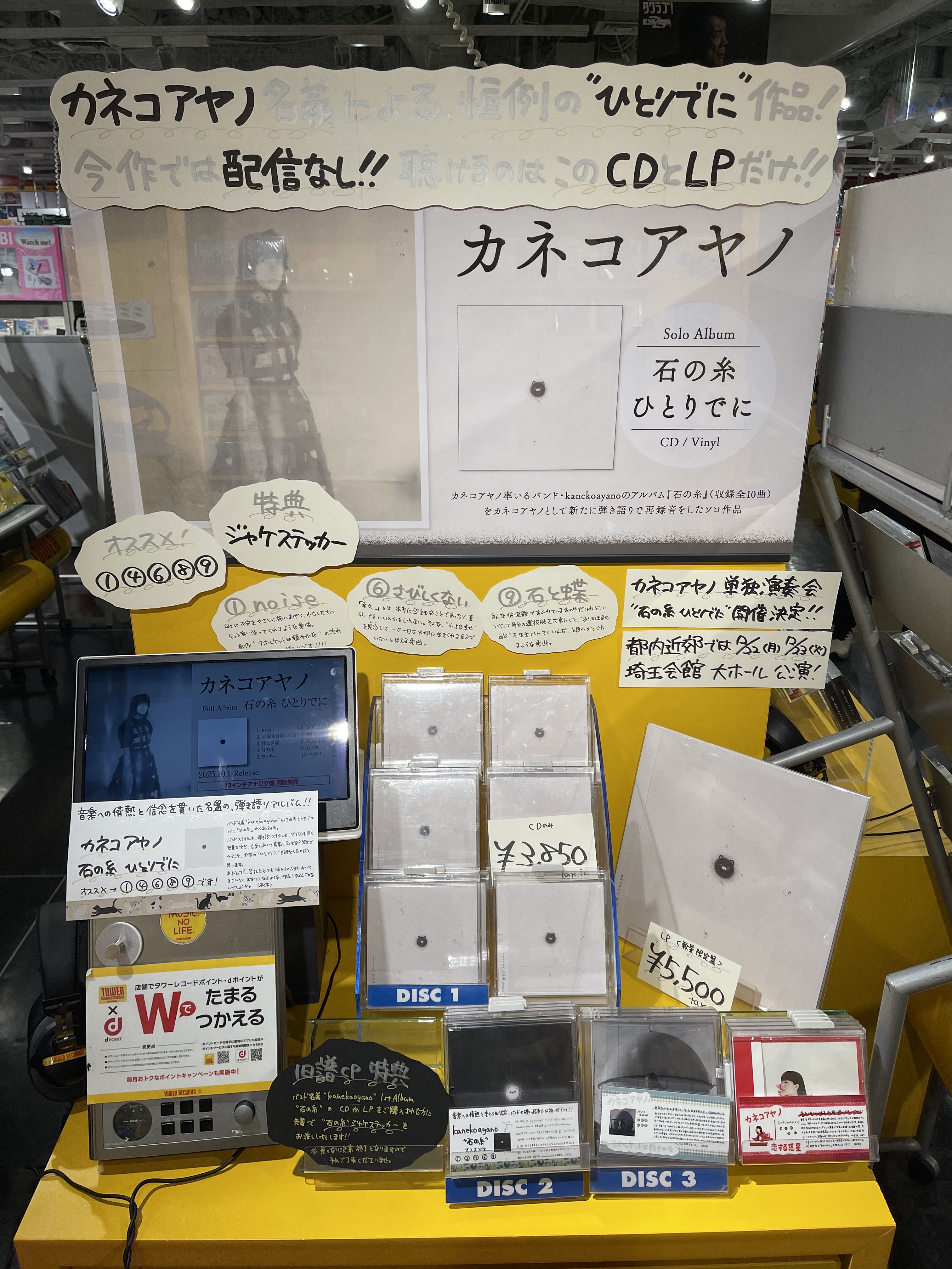 タワーレコード渋谷店 on X: 