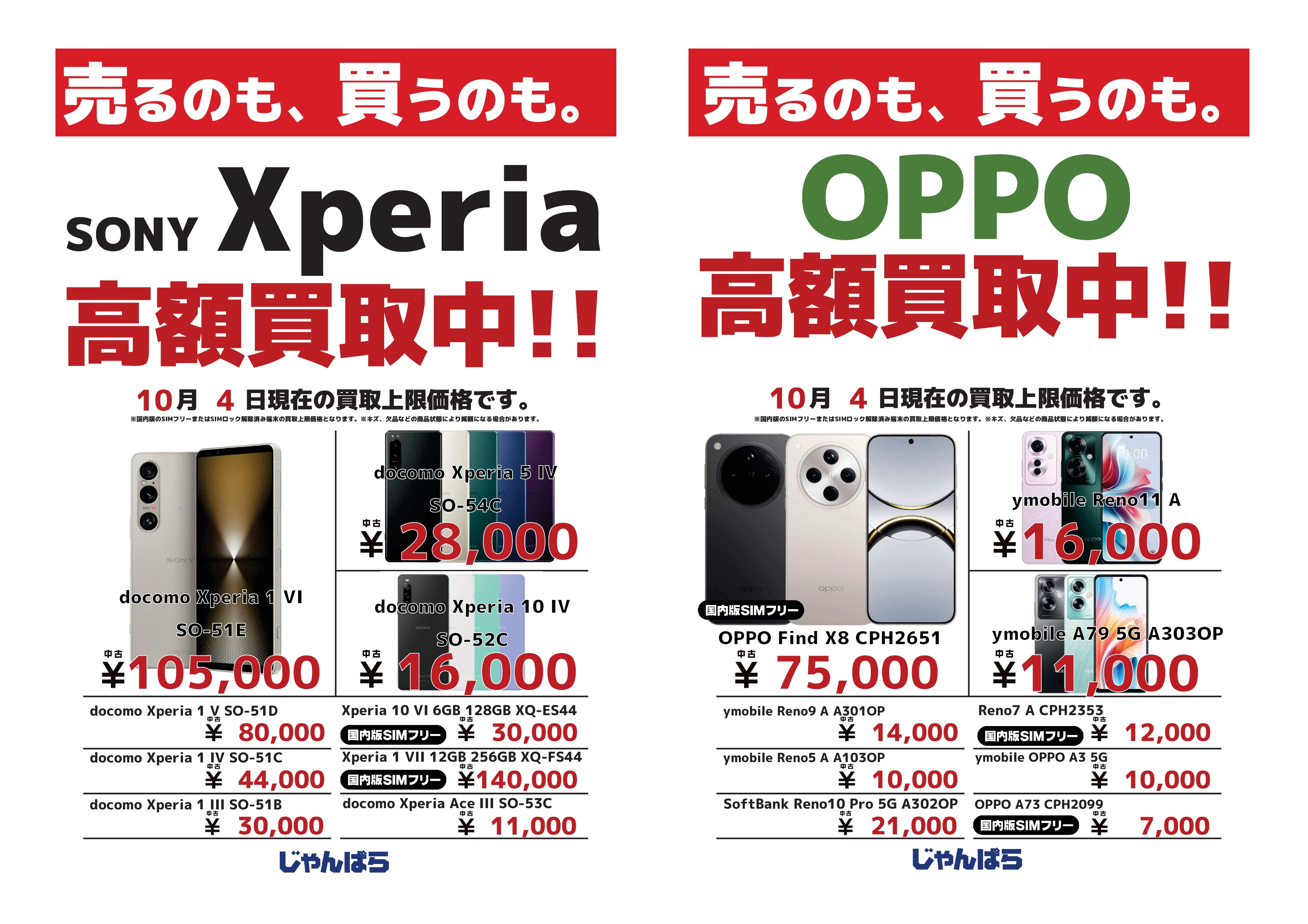 ３個バラ売り（写真全部の金額ではありません） 3個バラ売り（写真全部の金額ではありません） 3個バラ売り