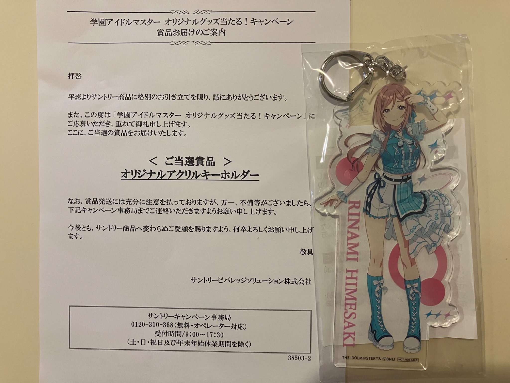 学園アイドルマスター」アクリルキーホルダー（姫崎 莉波