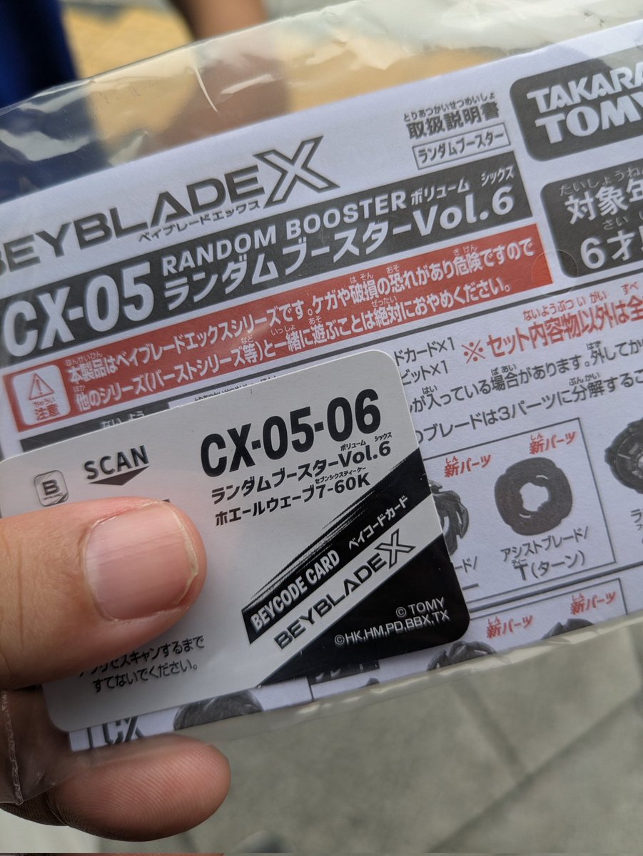セイさんに釣られてランブー購入(*´艸｀*)

…一周回って一番嬉しいまである？？🤔