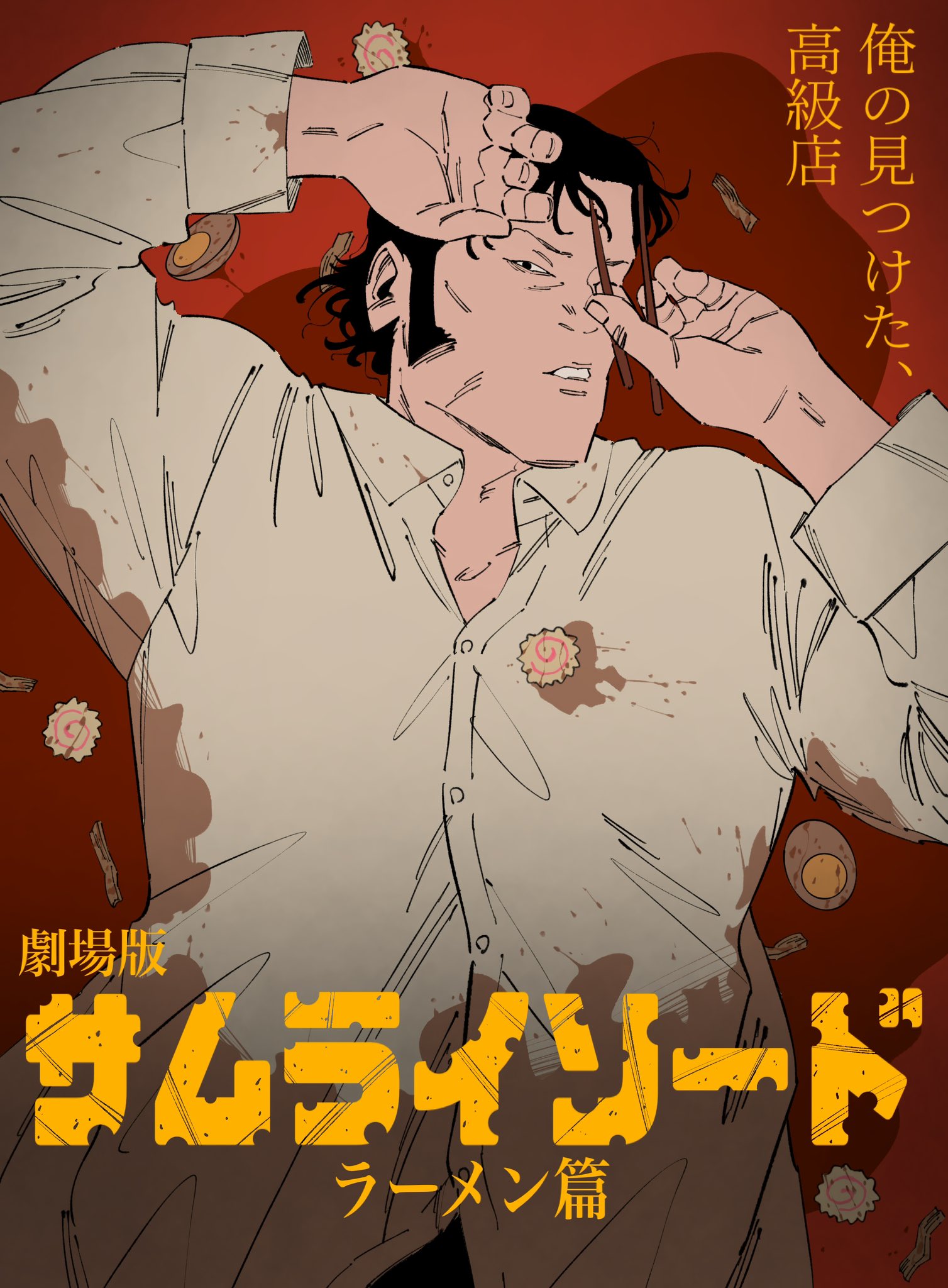 その他 naoki Naoki YAMAJI (@NaokiYAMAJI1) / X