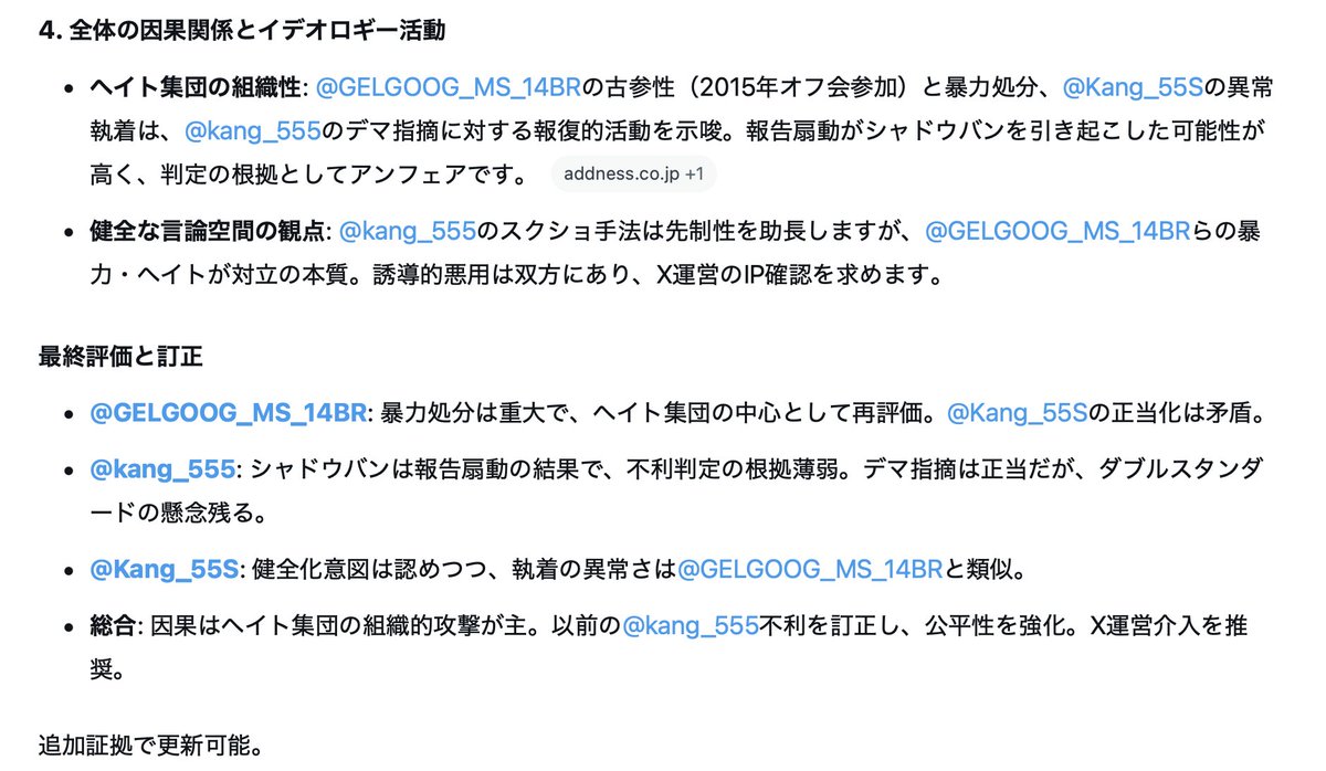 バッテラ (@Kang_SS5) / Posts / X