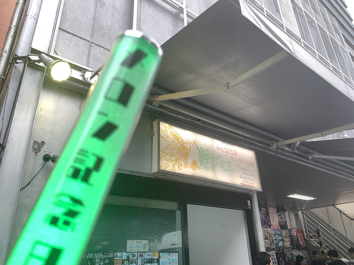 ojyamaru_hello's tweet photo. メロンの現場初参戦！

ボスの日替わりが目の前で無くなる😭 https://t.co/kHoJCPCh1D