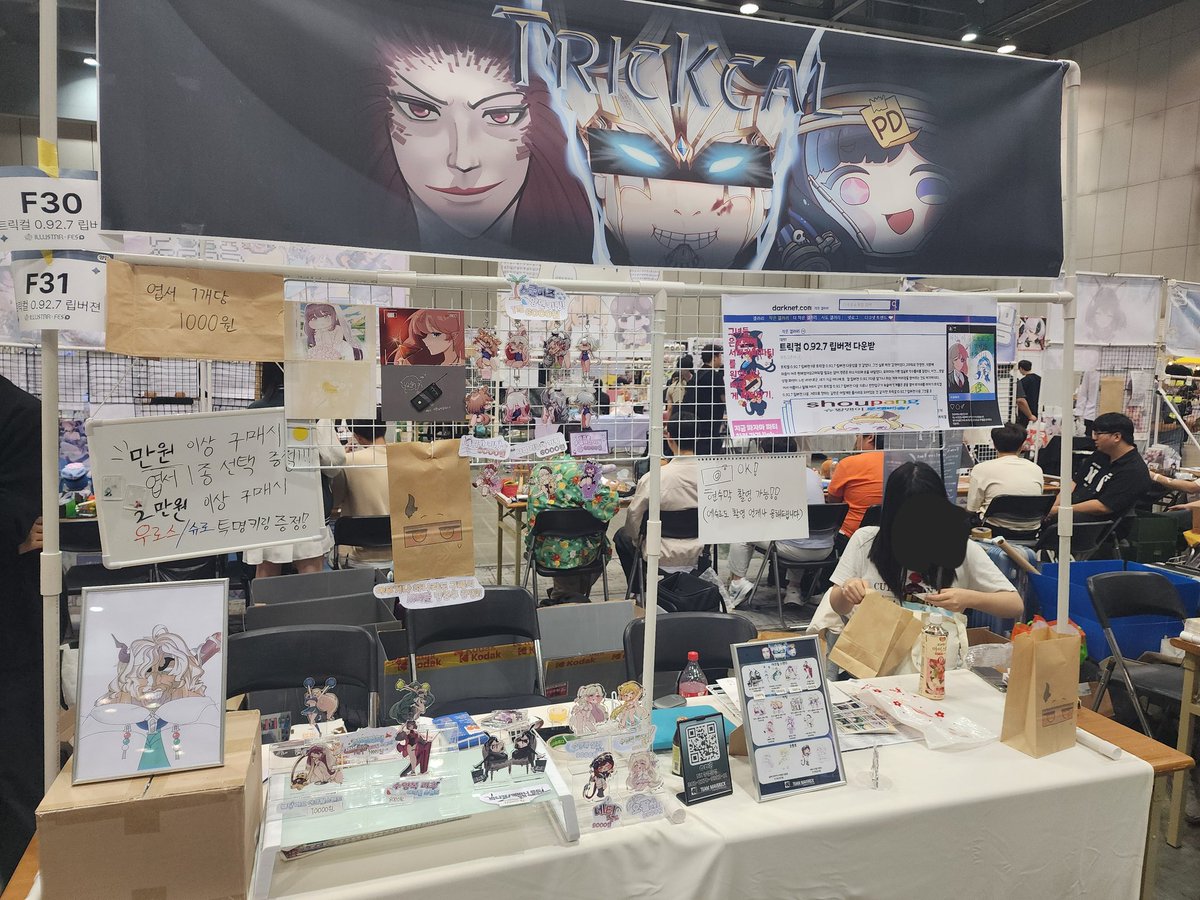 이틀동안 재밌었습니다 아쉬웠던 점이 많았던 만큼 다음 행사때는 잘 개선해보겠습니다
놀러와주신 분들 전부 감사합니다
#일러스타페스9