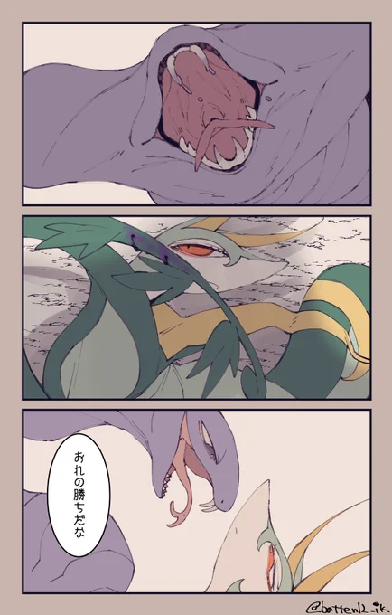 へびたち 