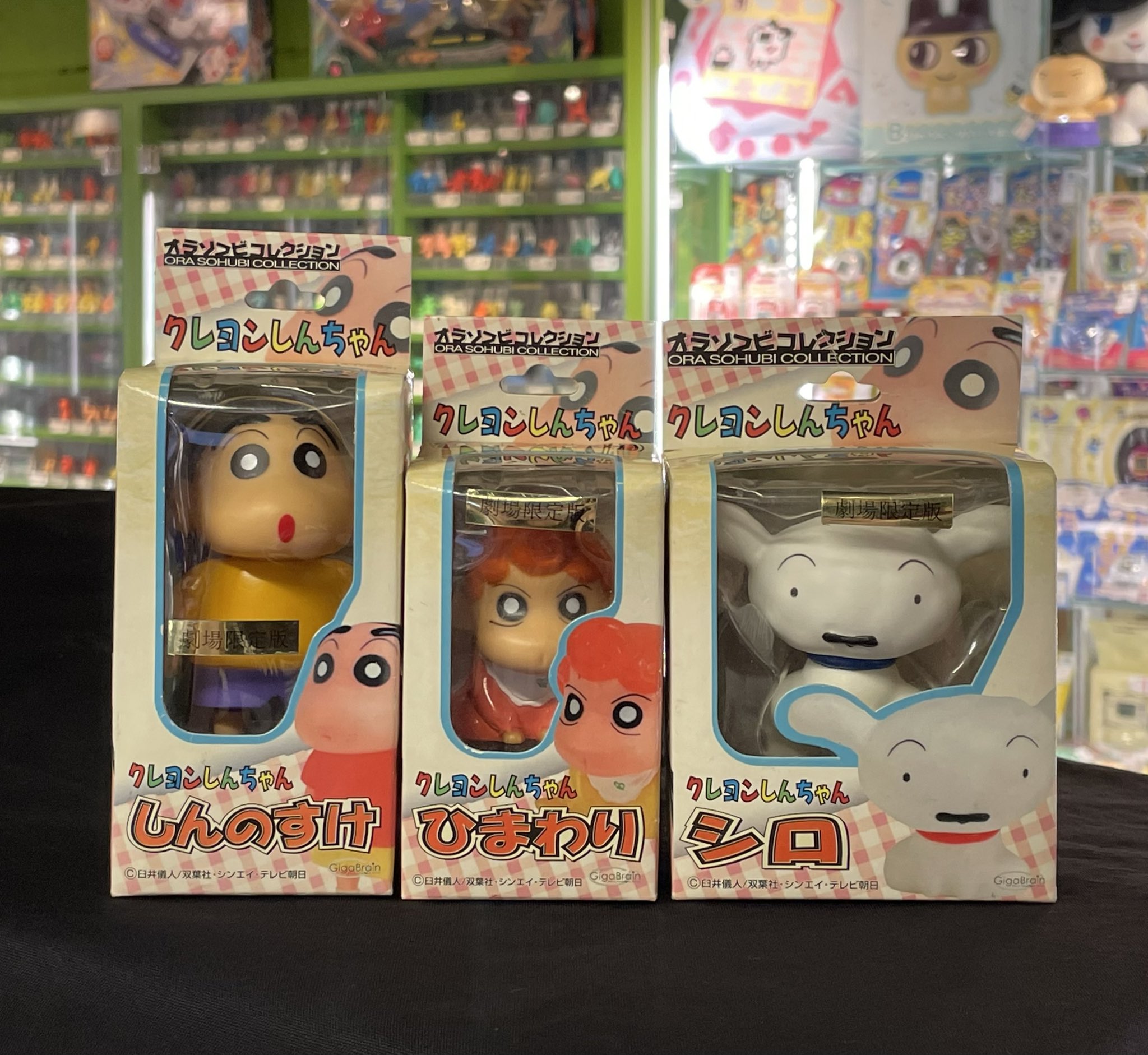 クレヨンしんちゃん オラソフビコレクション ひまわり 2025年最新
