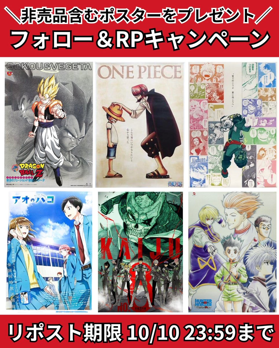 アニメ　少年ジャンプ　グッズ　大量　まとめ売り 14万人動員した「ジャンプフェスタ2017」の展示物がやってくる