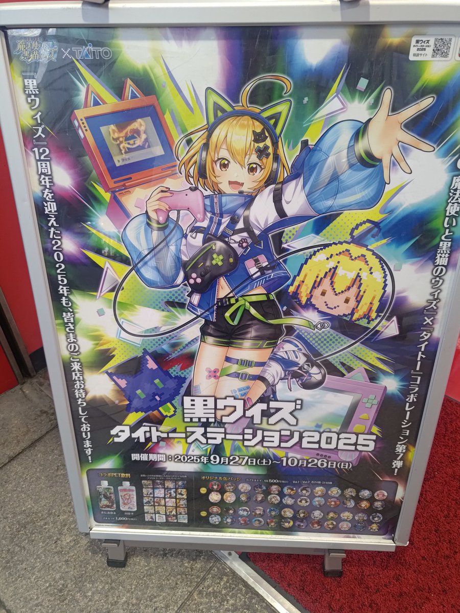 tama__wiz's tweet image. 