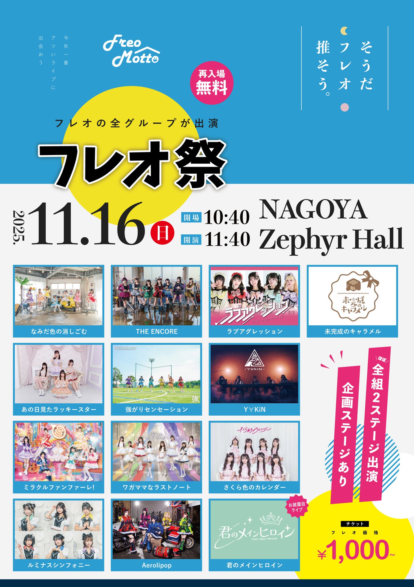 ルミナスシンフォニー on X: 