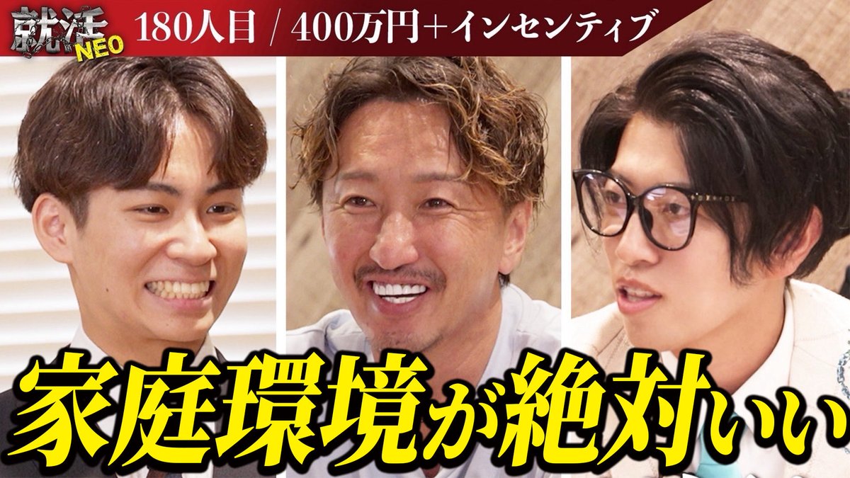 shukatsuNEO_'s tweet photo. 就活NEO 180人目求職者
押村さんの動画が...
本日17時に公開されました📣

愛嬌のあるバカ!?
みんなに愛されるとはこのこと!
続きは本編にて!

是非ご視聴ください👀

【URL】
https://t.co/C0mdvr13Tw https://t.co/goEmXkx4PC