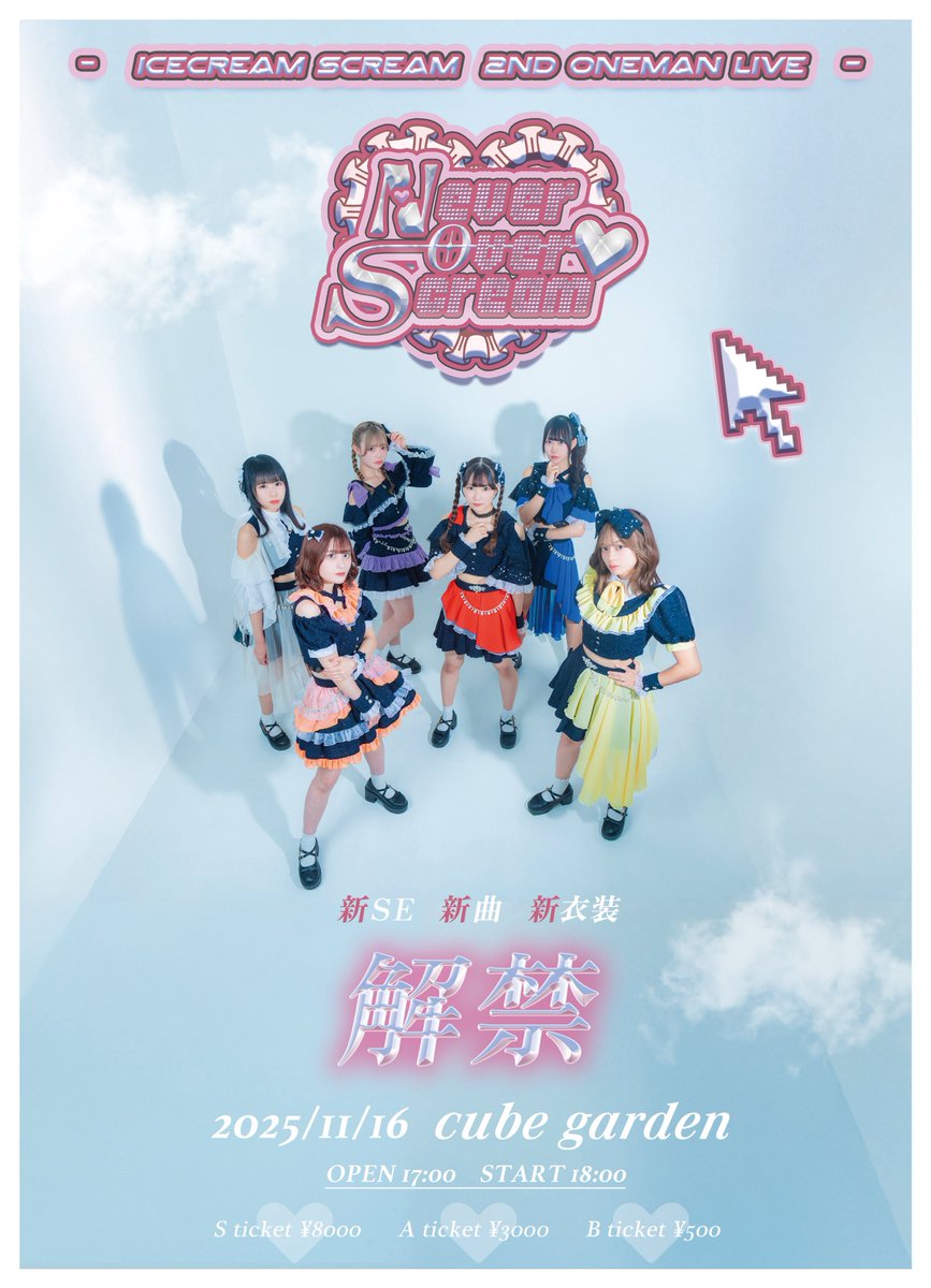 河崎 千里 (ICECREAM SCREAM) (@Chisato_icsc) / X