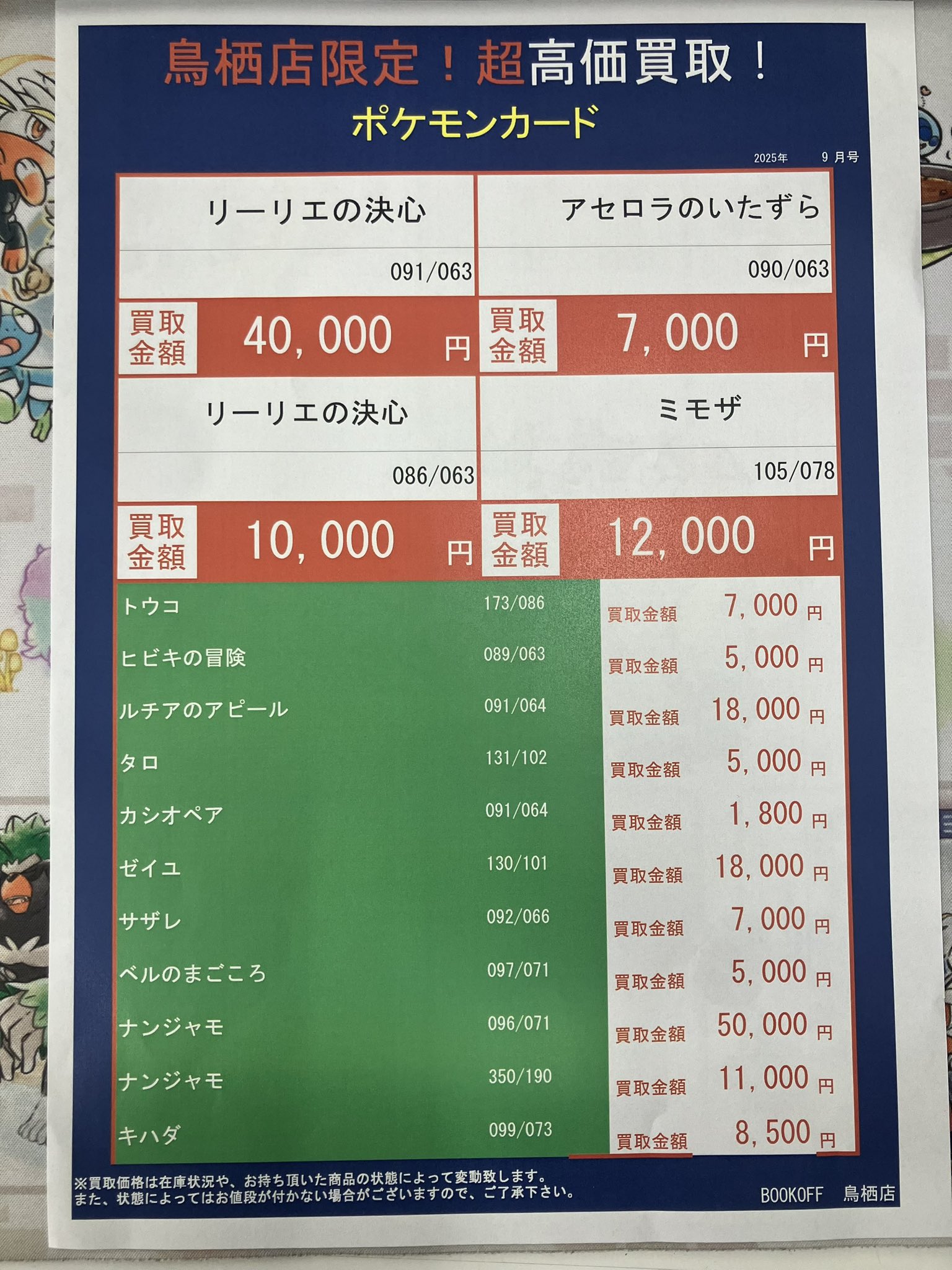 トレカ大量まとめ売り 100サイズ 約21kg トレカアルマダ@バトスピ/ワンピース/ポケモン/ホロカ on X