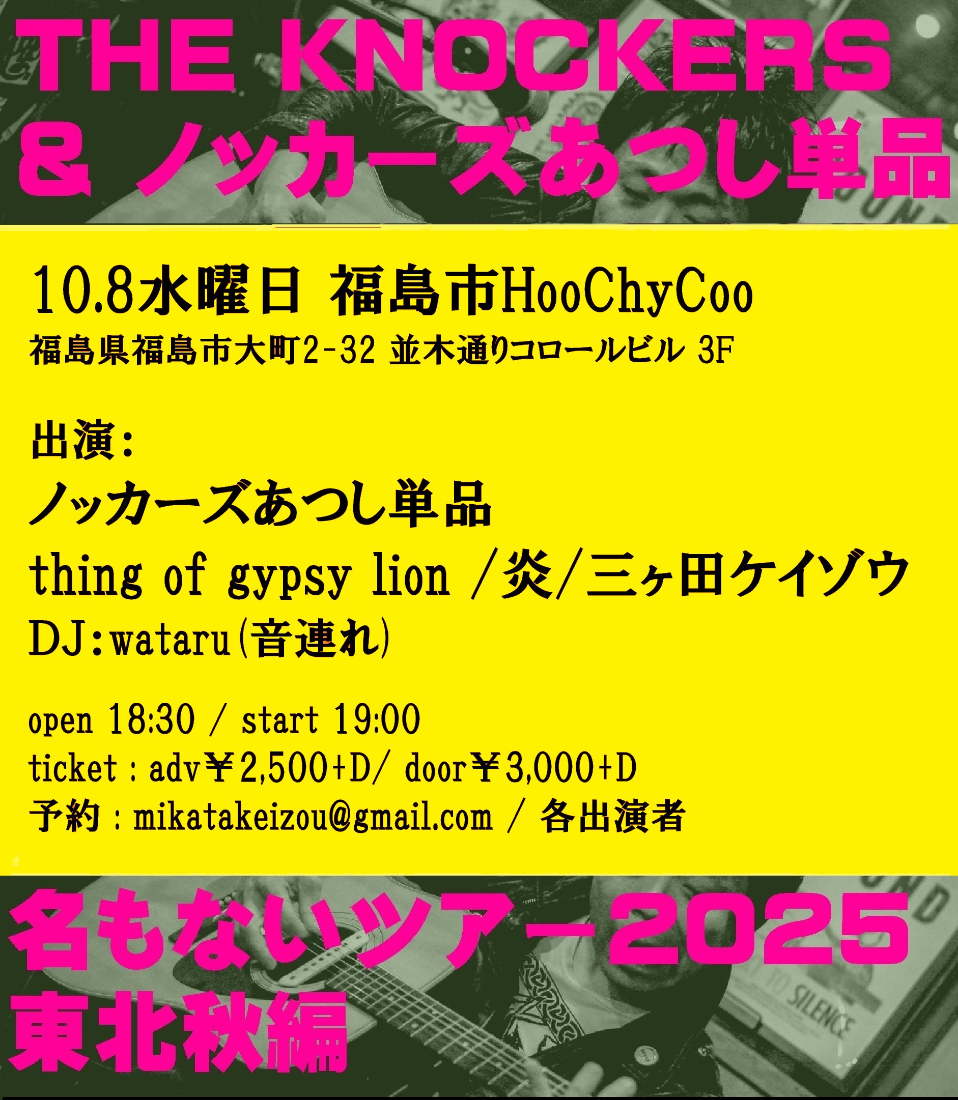 THE KNOCKERS アツシ (@atsushiKNOCKERS) / X