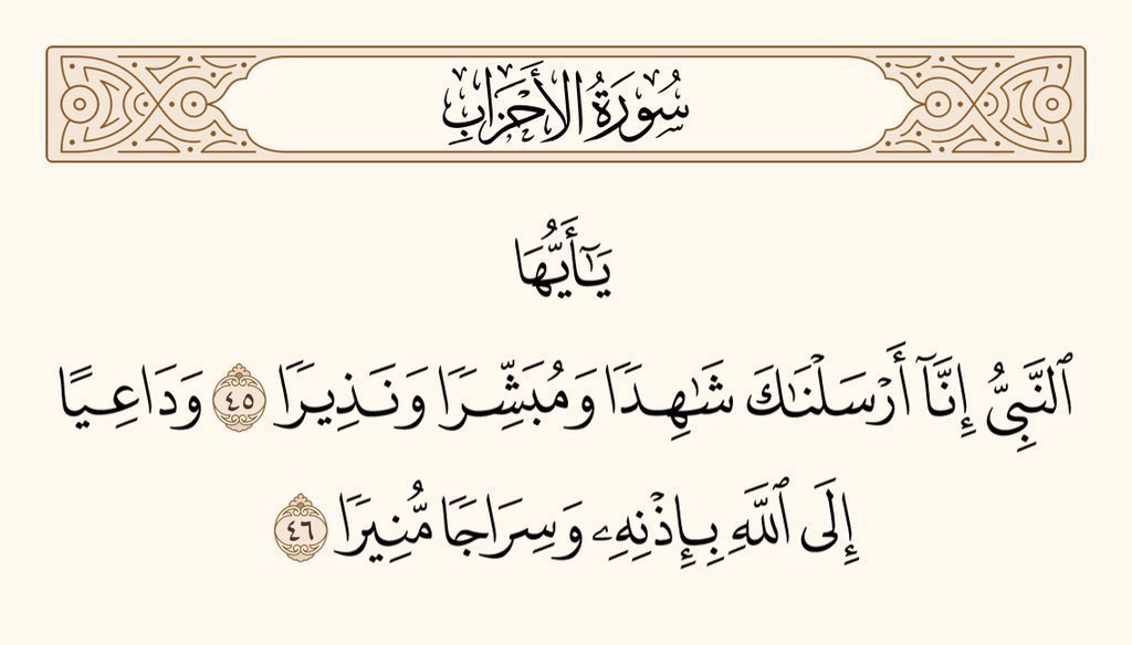اردو ترجمہ | Qur'an tweet media