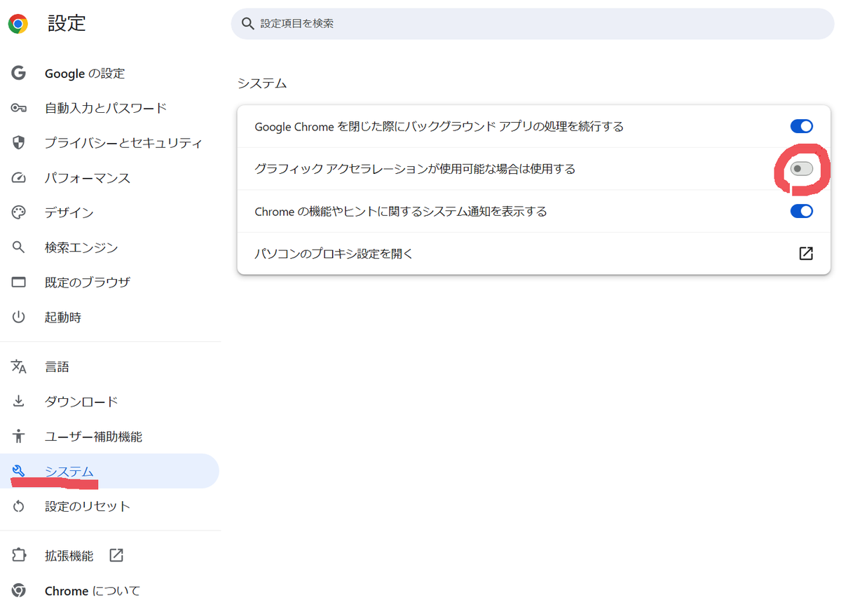 masato_eth's tweet photo. Sora2 Web版(Chrome)でテキストもまともに打てないほど重かったので動作を軽くする方法。
右上の「︙」で設定画面へ→左メニューの「システム」→「グラフィックアクセラレーションが使用可能な場合は使用する」をOFFする。
GPT先生に教えていただきました。 https://t.co/Y3ojAsIR7U
