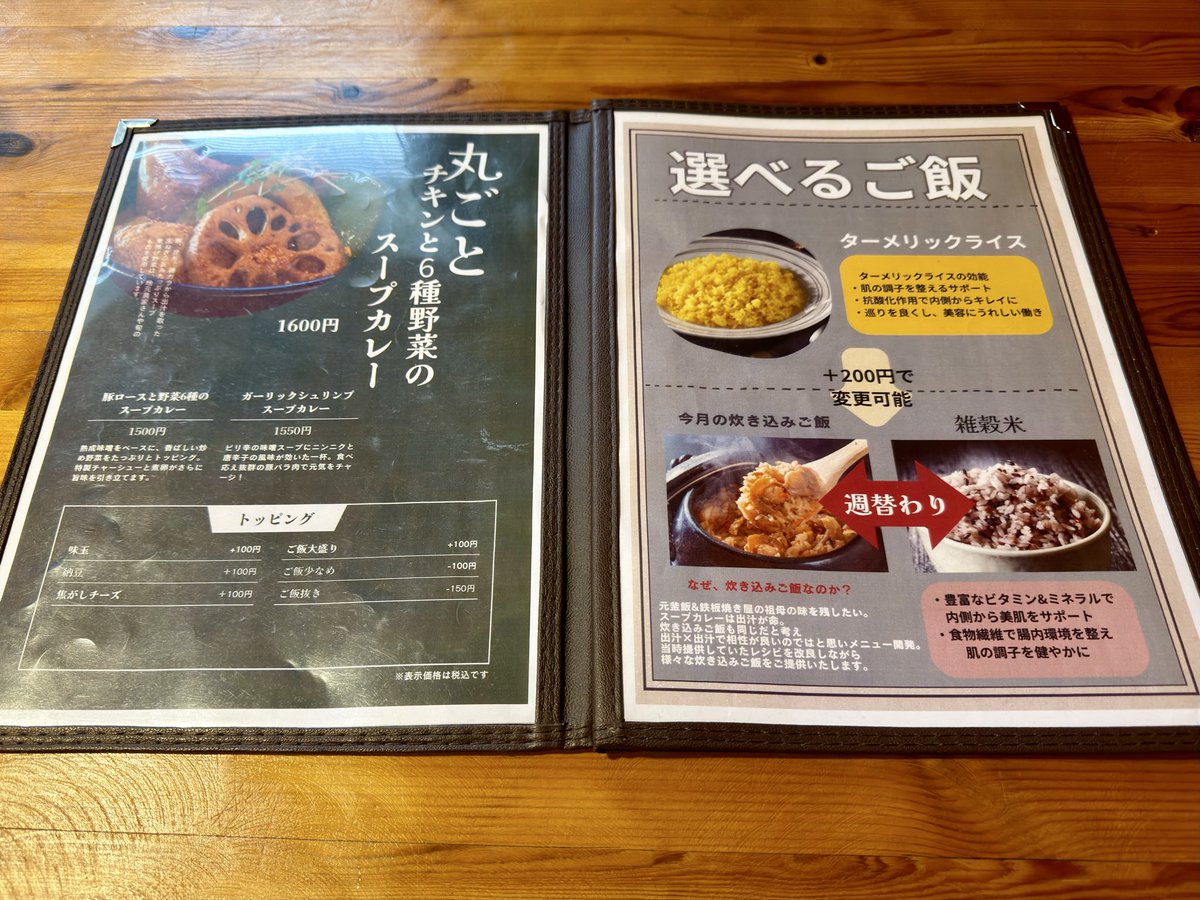 kasaix's tweet image. 雨の中でもブタになる活動はアリマース！🐷
最近オープンしたカレー屋でカロリーを摂る！

地元札幌なのでスープカレーの店嬉しい！！

全体的にお上品な味、個人的にはもっとパンチ効かしてほしかった。
あとチキン捌くのにナイフほしかった

オープンしたてなので今後に期待！
#木更津 #addition