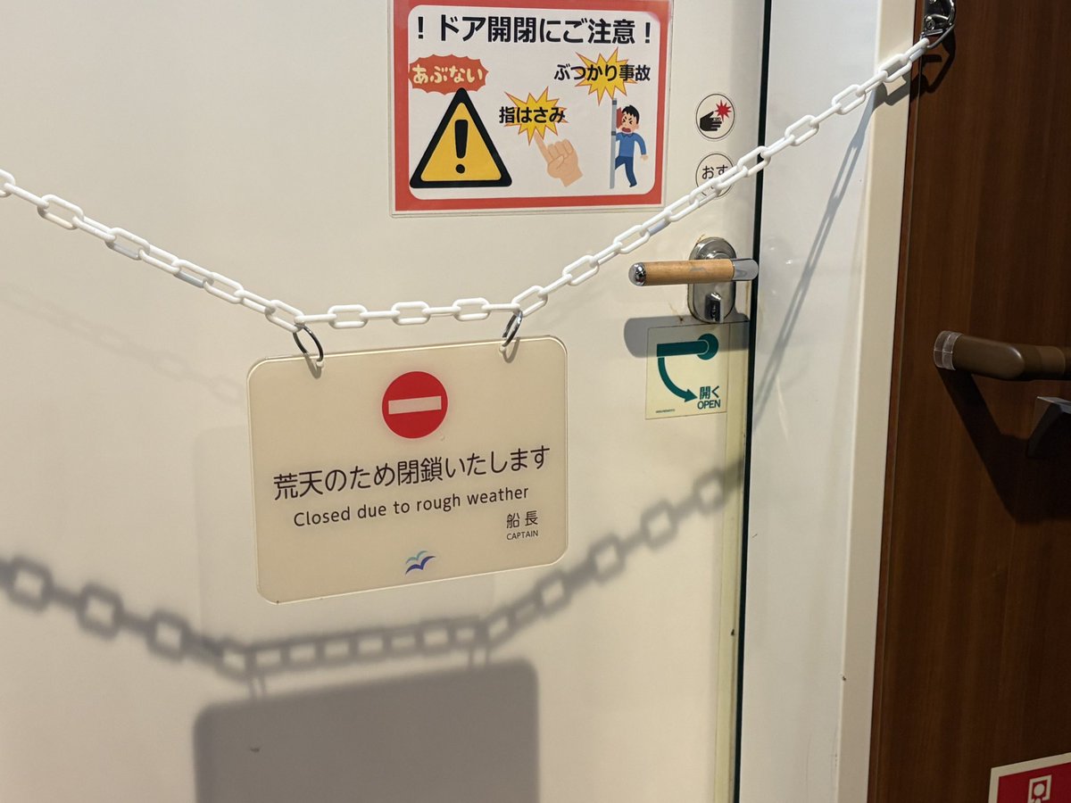 konsukey's tweet photo. 今回は海が荒れ気味らしく外に出られなかったので、お風呂を数回満喫♨️大きなお風呂でゆっくりできるのいいね👍どのくらい体重増えたか測ろうと思ったら揺れる度数字が動いて測定できんかった😳ショック受けるのは帰宅してからということで…。 https://t.co/Thz9UQT5Ei