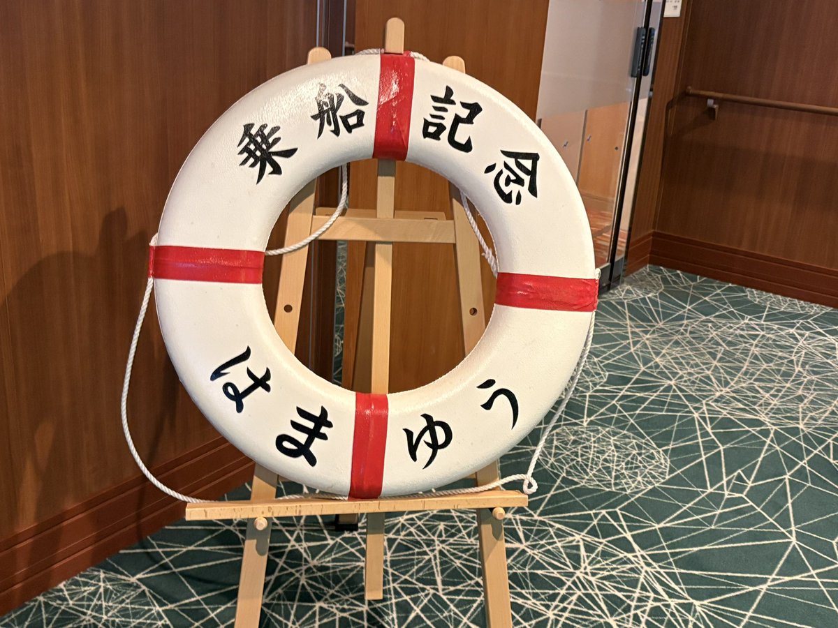 konsukey's tweet photo. 今回は海が荒れ気味らしく外に出られなかったので、お風呂を数回満喫♨️大きなお風呂でゆっくりできるのいいね👍どのくらい体重増えたか測ろうと思ったら揺れる度数字が動いて測定できんかった😳ショック受けるのは帰宅してからということで…。 https://t.co/Thz9UQT5Ei
