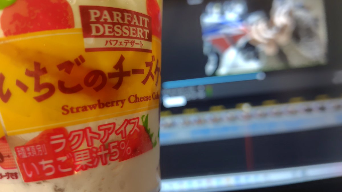 tamasatsu127cbr's tweet photo. 明日の動画は1億年ぶりのたまさつソロツー！！！！そしてたまさつ編集！！！！ほぼ個人チャンネル化するメインチャンネル！！！！そしてこのいちごのチーズケーキアイスが美味しすぎる！！！！！！ https://t.co/O1Fak361af