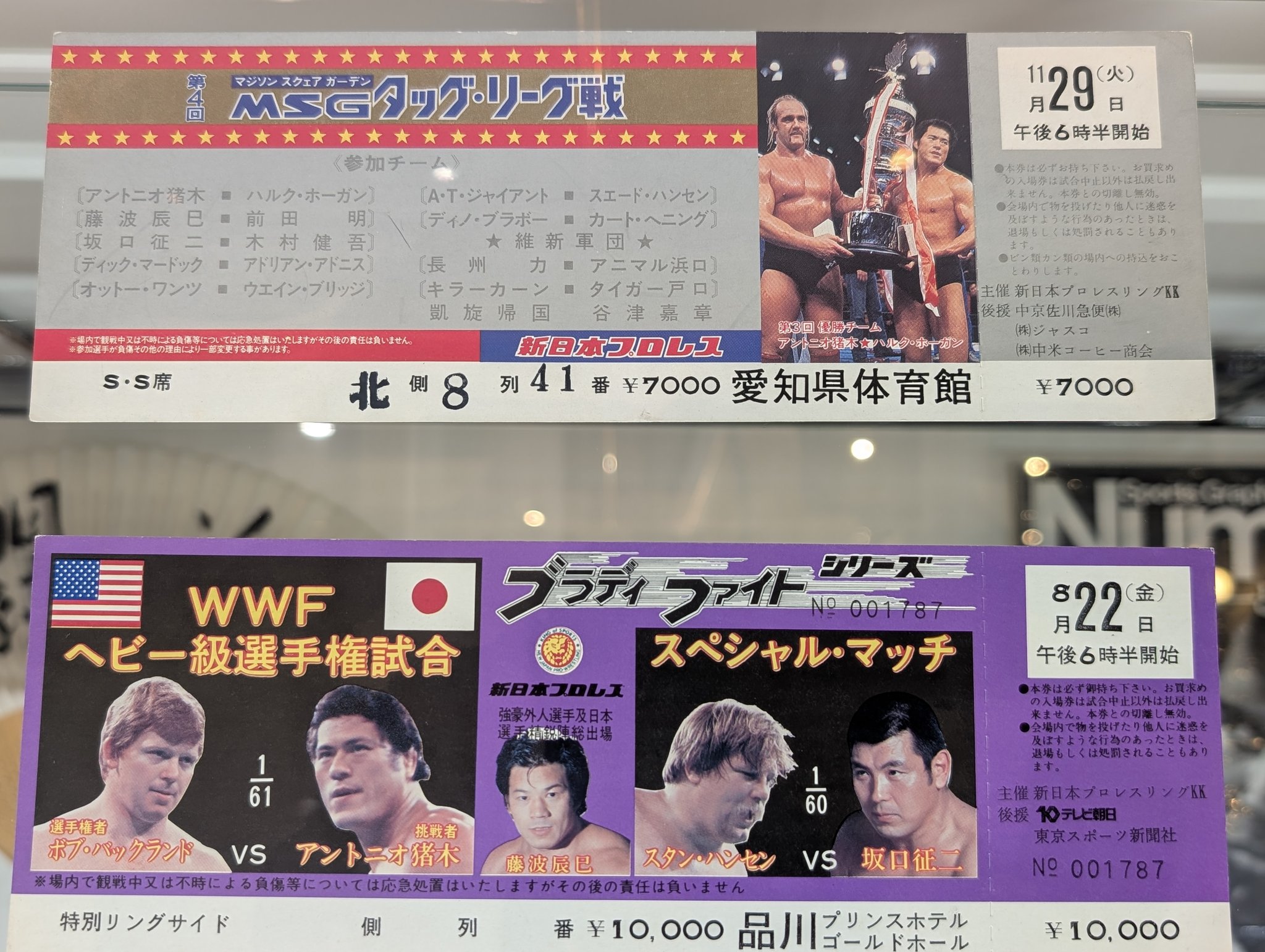 アントニオ猪木全面広告 アントニオ猪木 on X: 