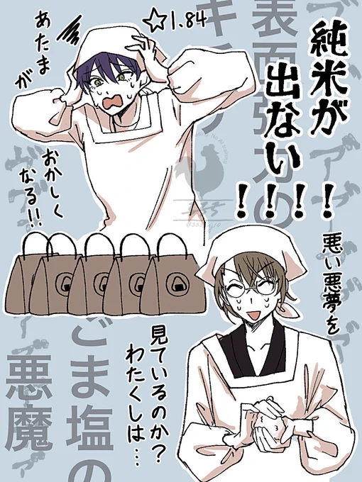 🍙kgmmc
笑いすぎて泣いた 