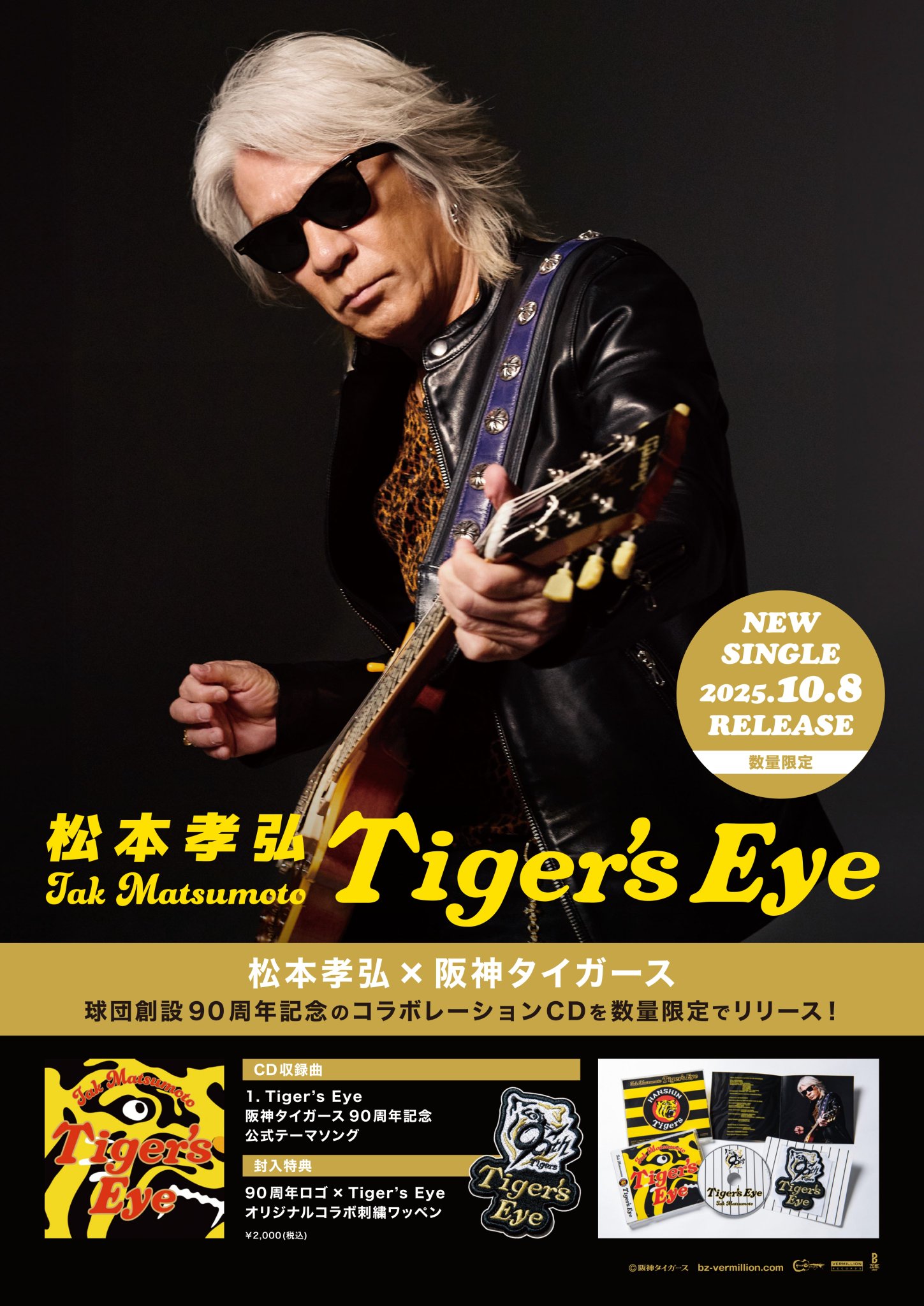 k*e様 この胸のときめきを Oldies But Goodies 松本孝弘 B シャカリキ on X: 