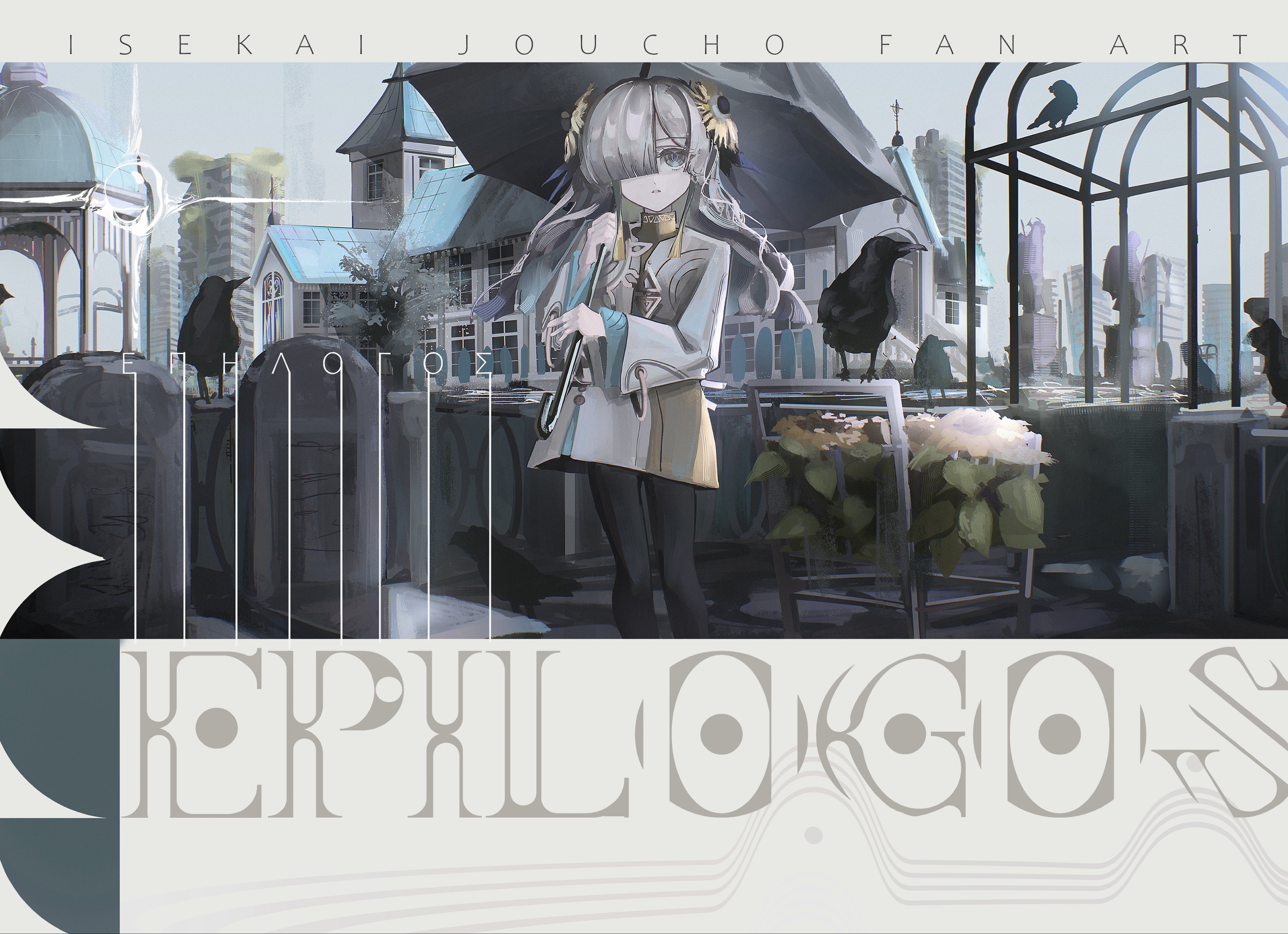 みかん様　オーダーページ つゆみかん 10/11 OE3 A25 (@mikansui_mi) / X