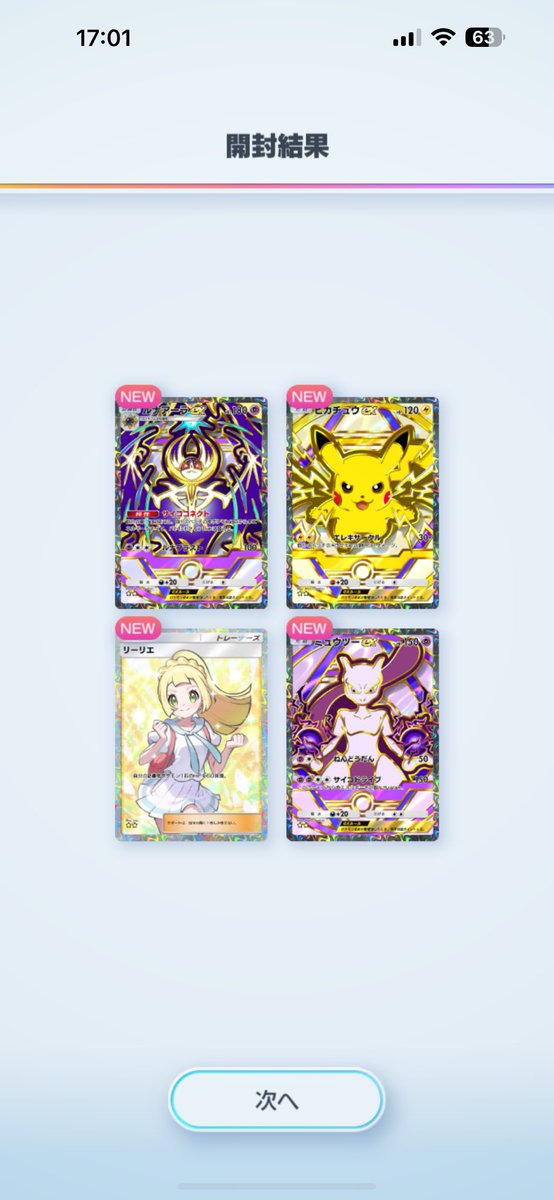 これいいパックちゃうん？( ≖ิ‿≖ิ )
知らんけど(o´艸`)
 #ポケカ