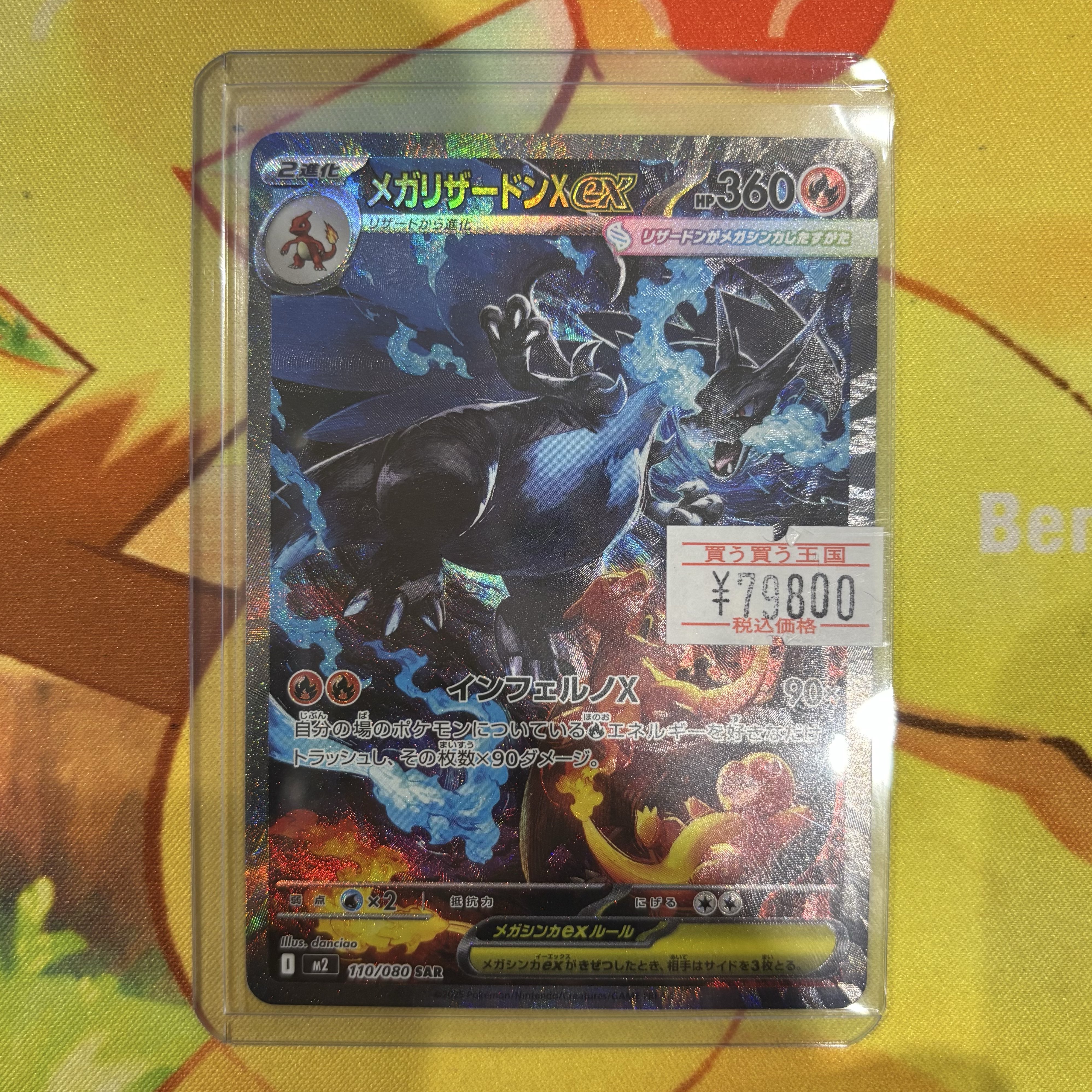 カードショップ買う買う王国 on X: 